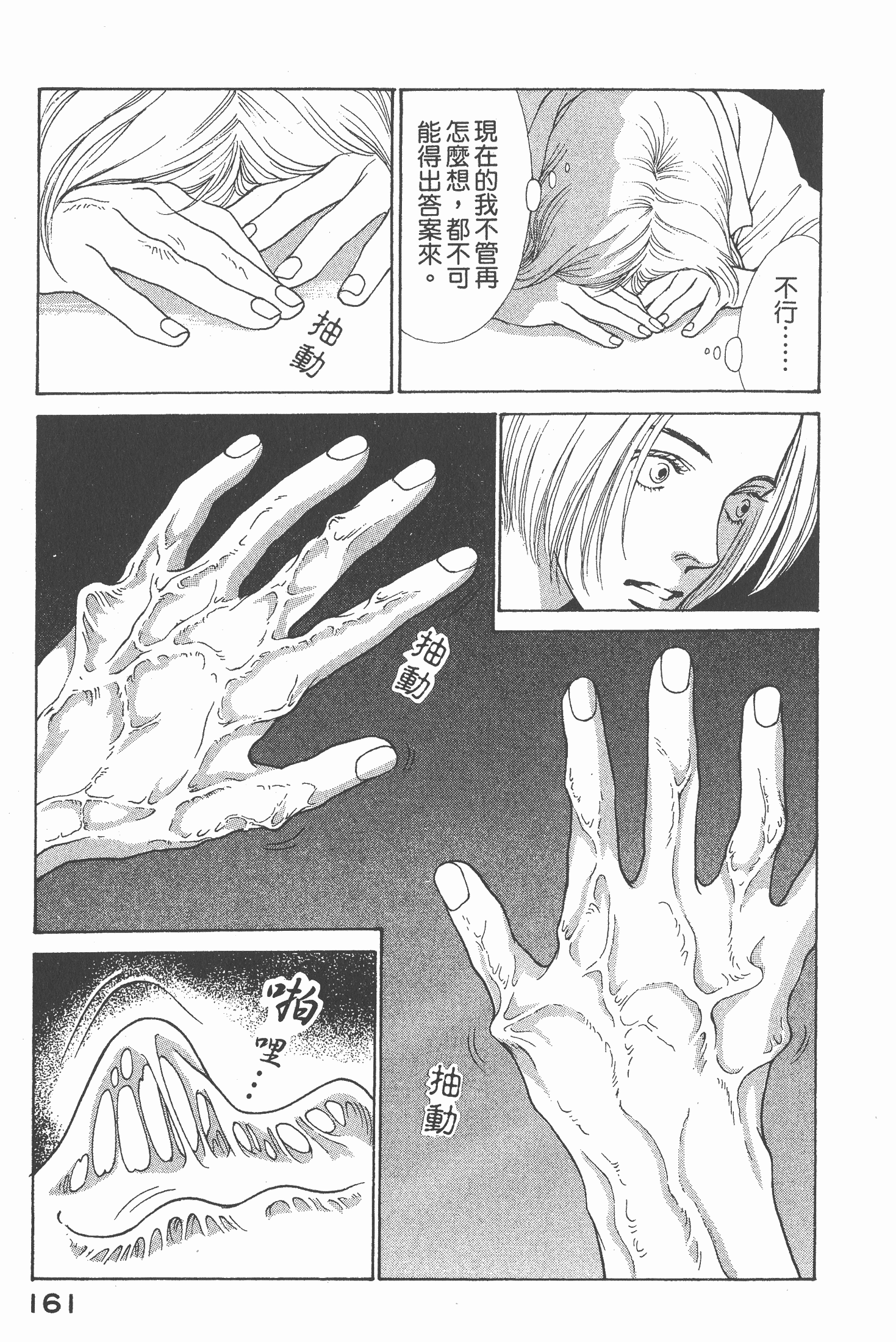 Page 162