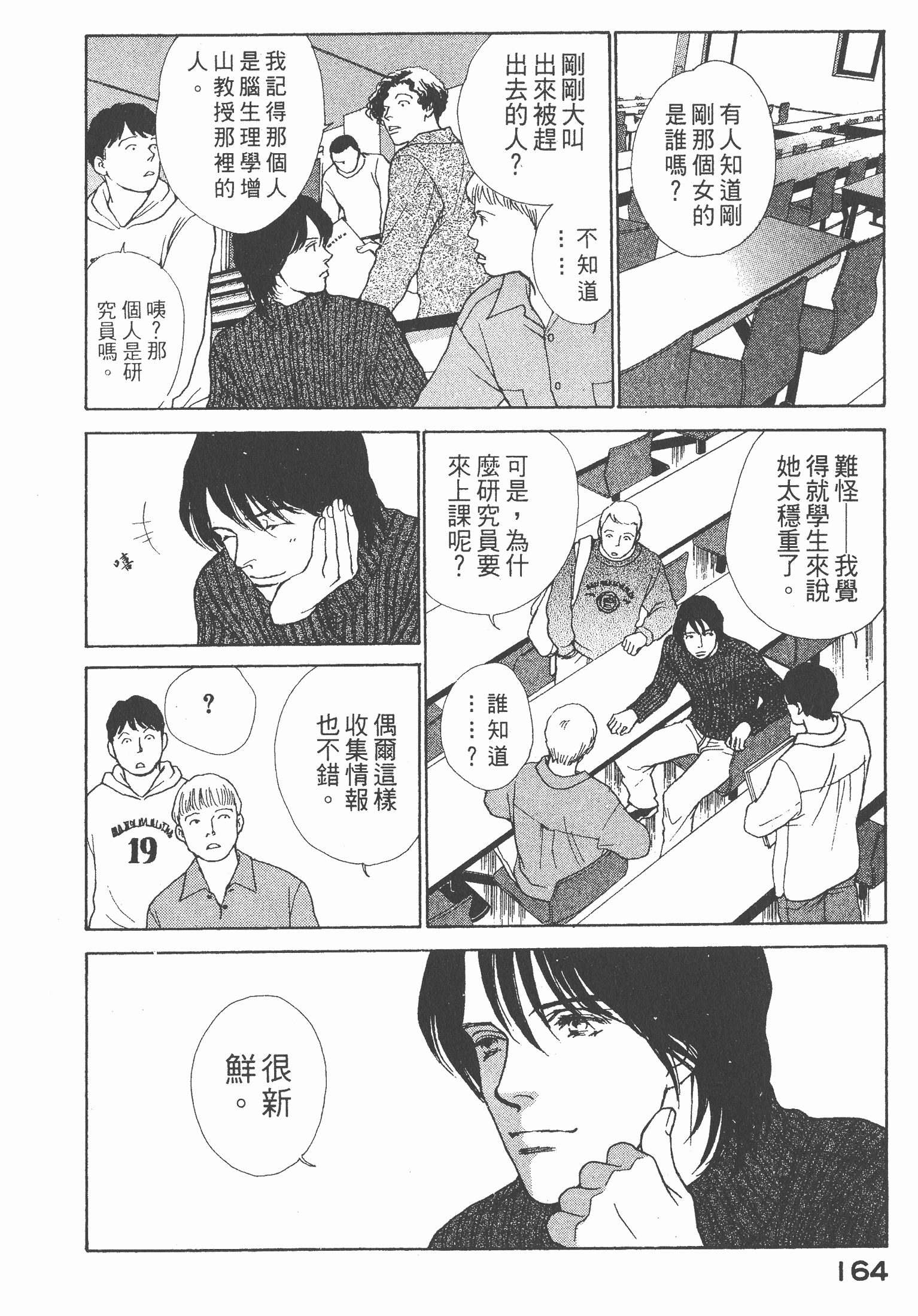 Page 165