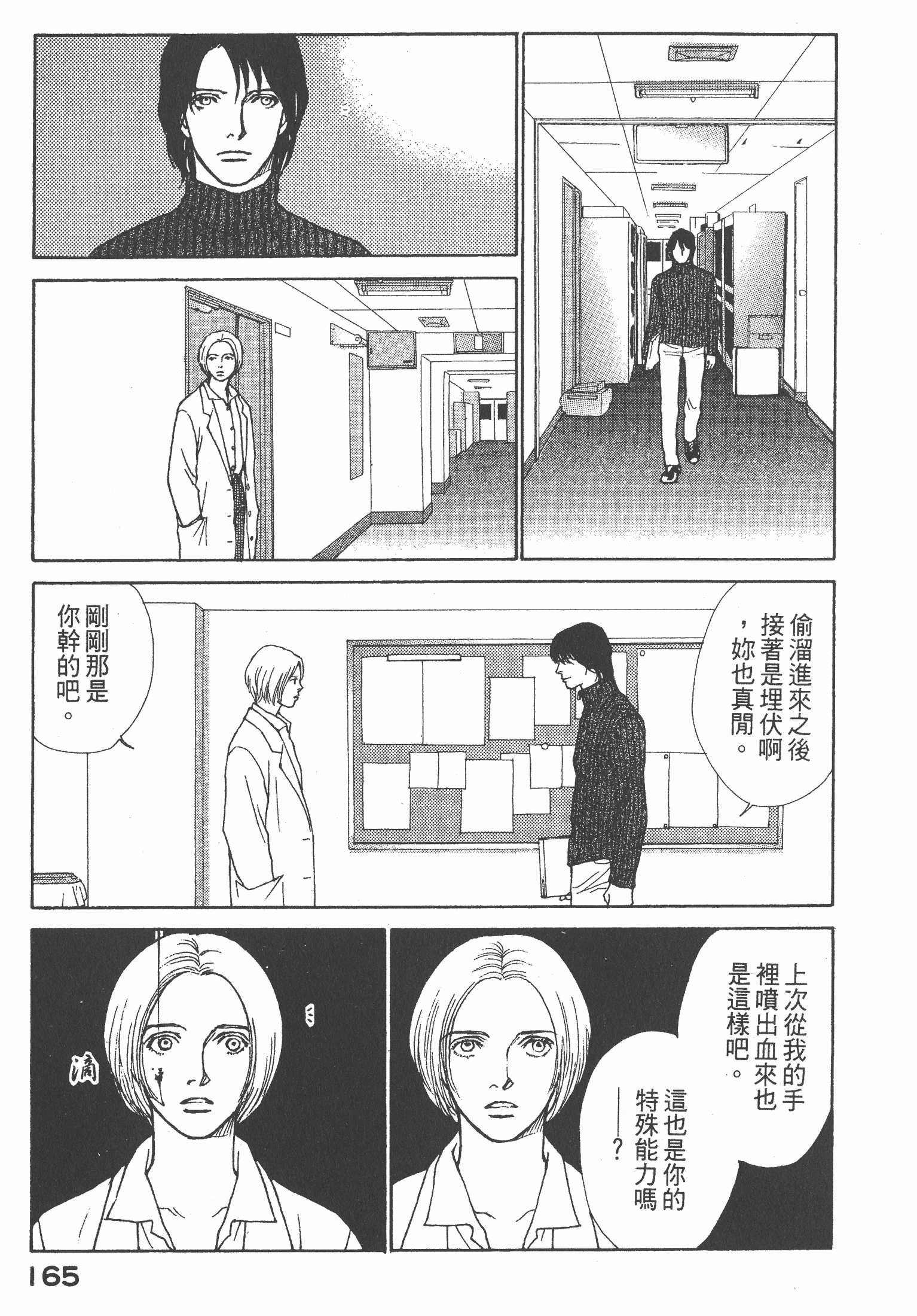 Page 166