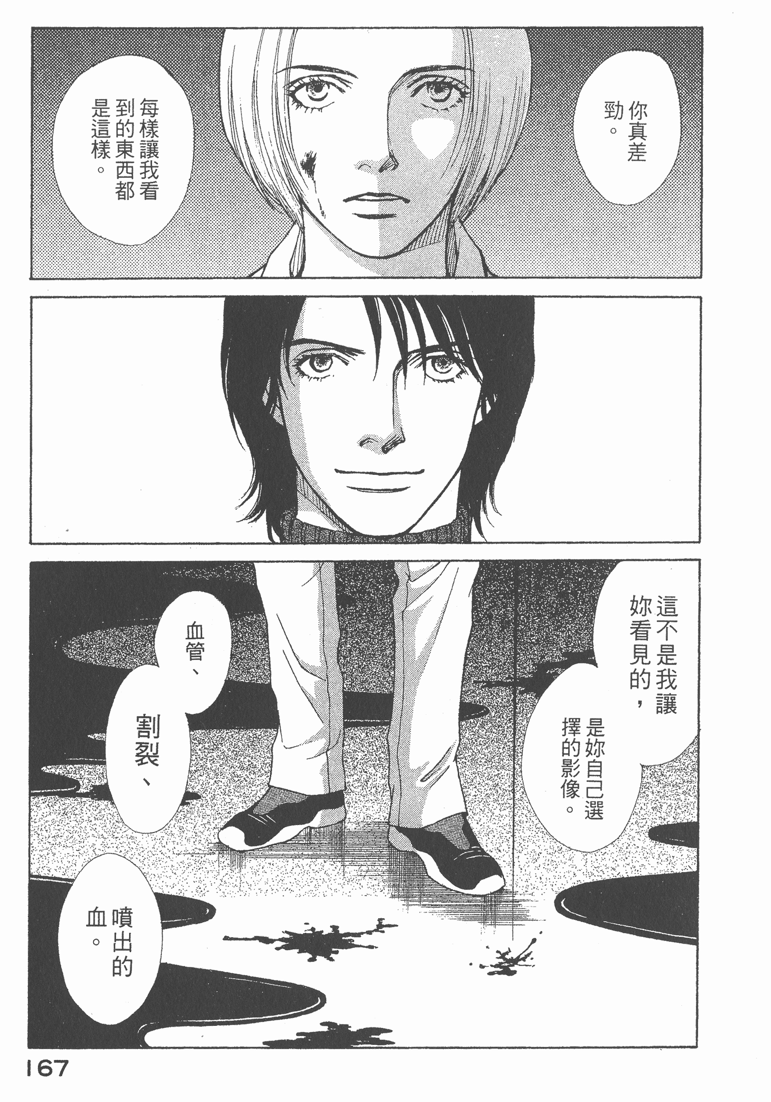 Page 168