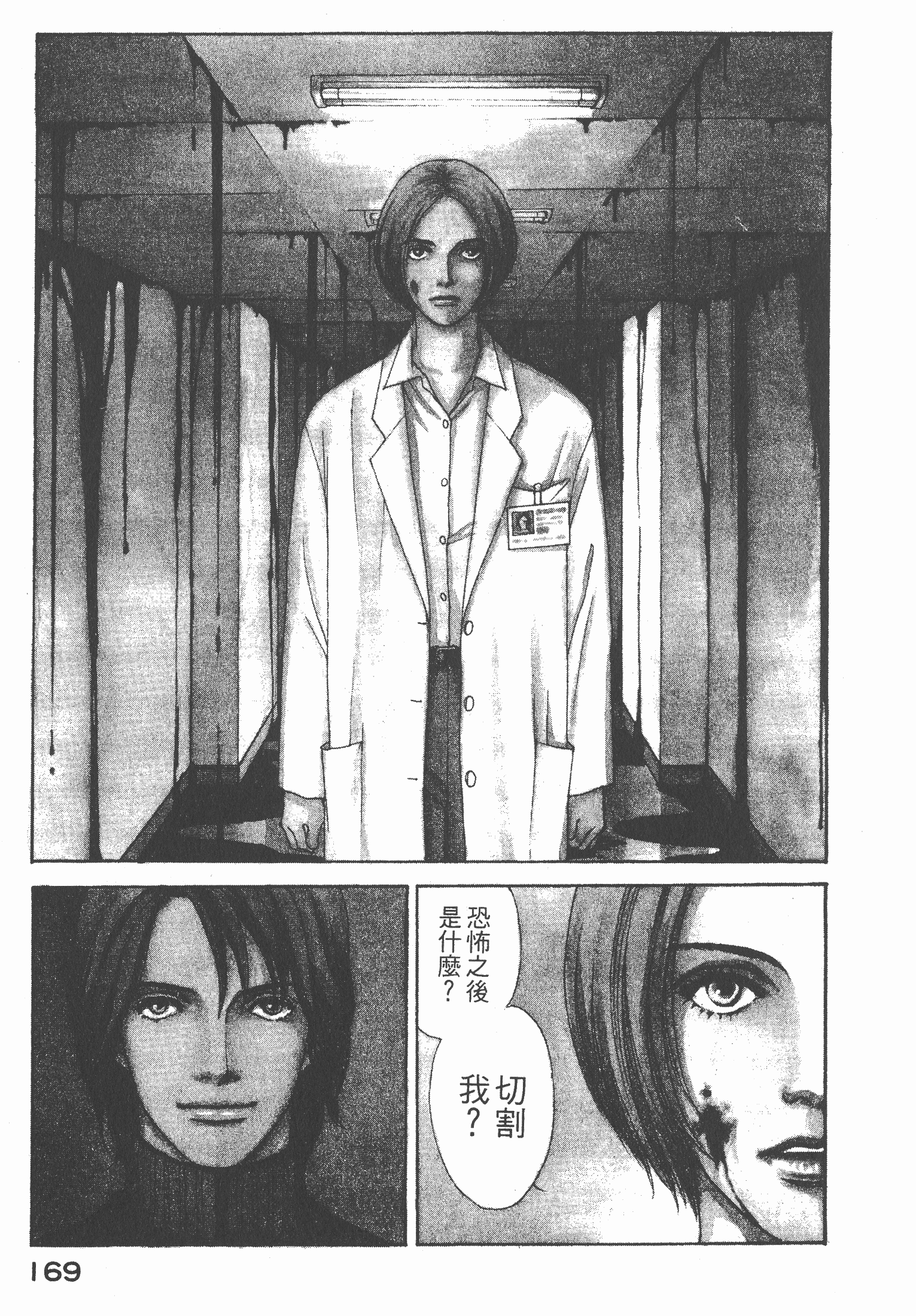 Page 170