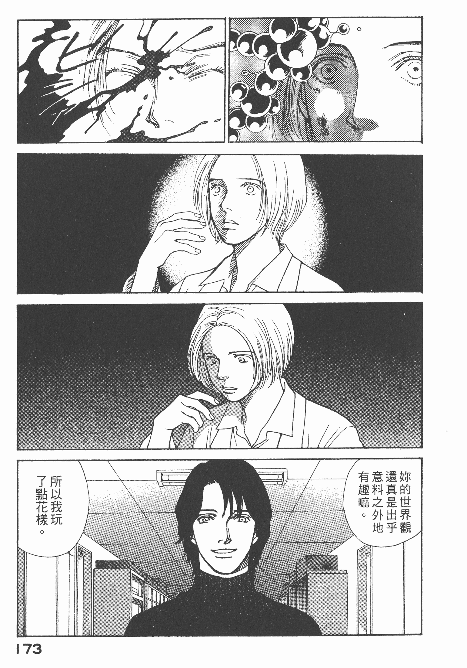Page 174