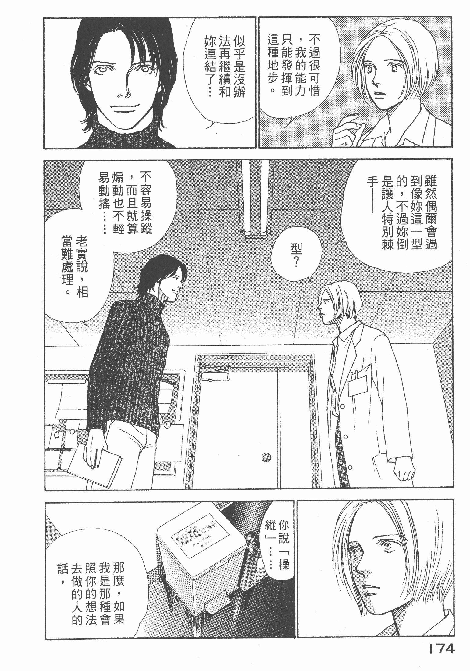 Page 175