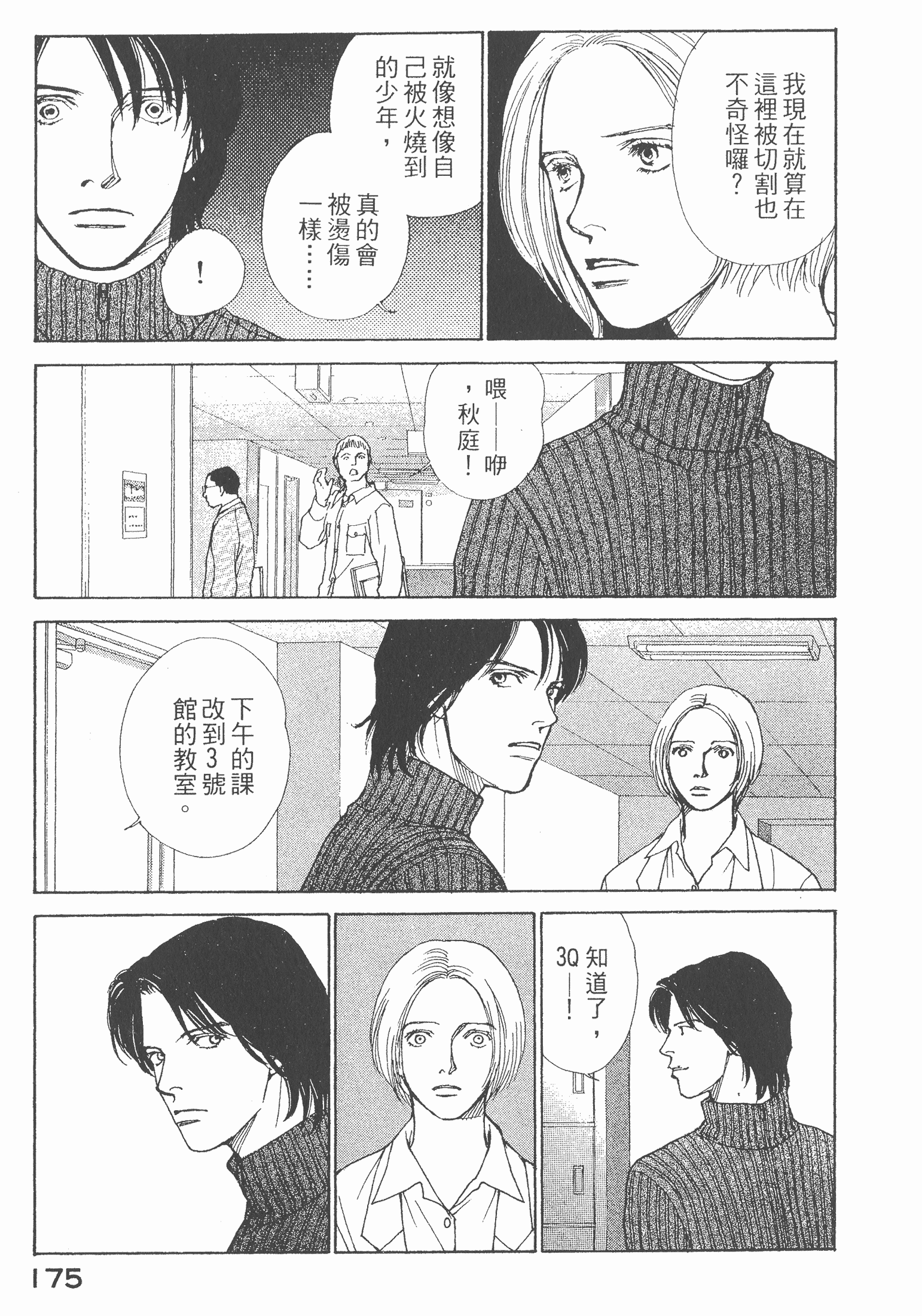 Page 176