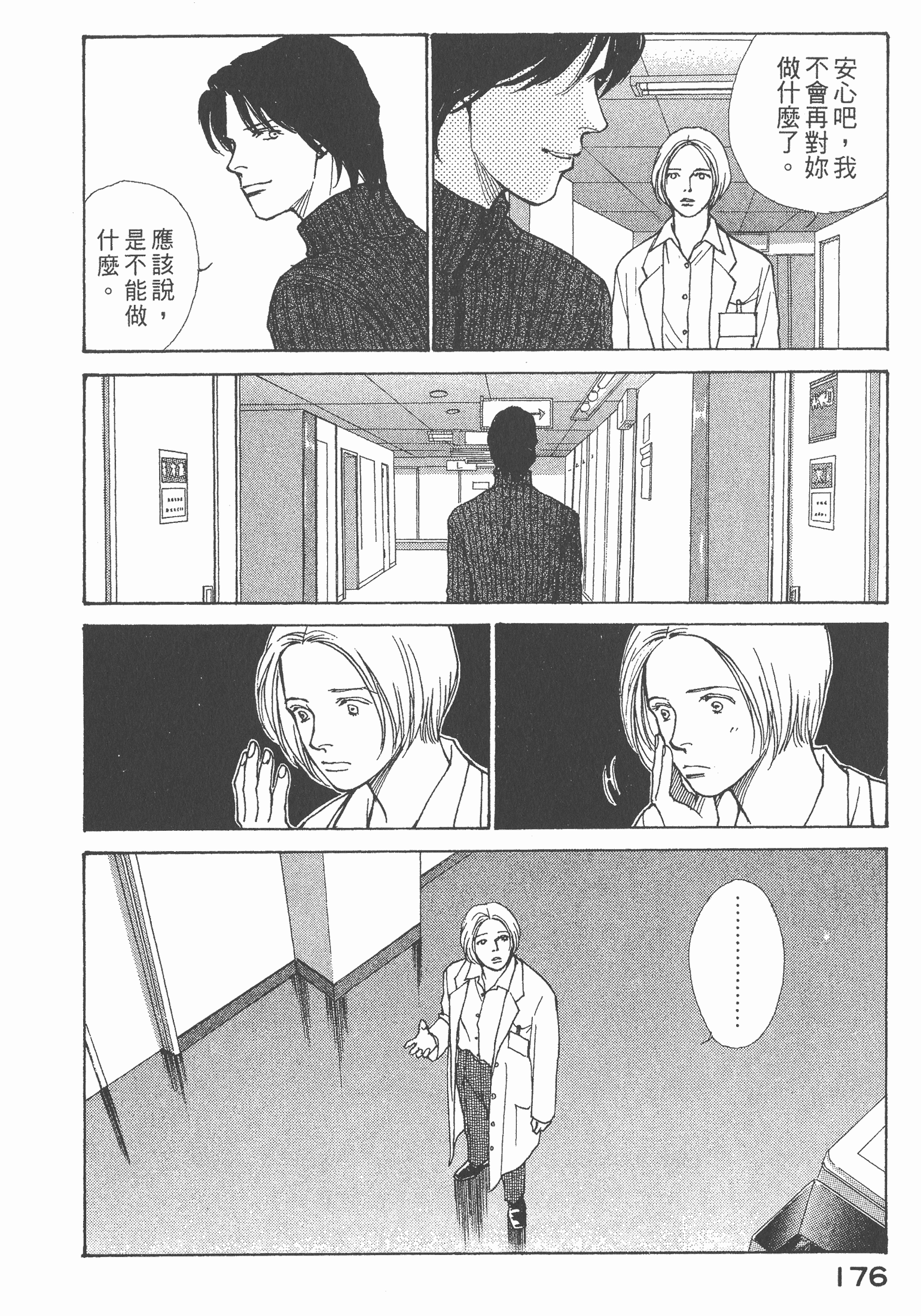 Page 177