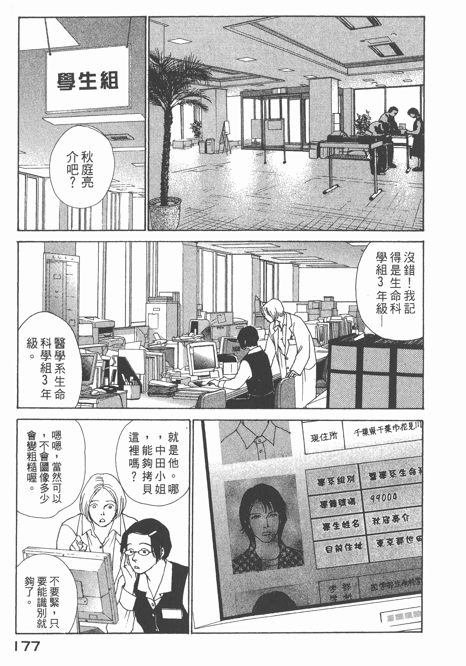 Page 178