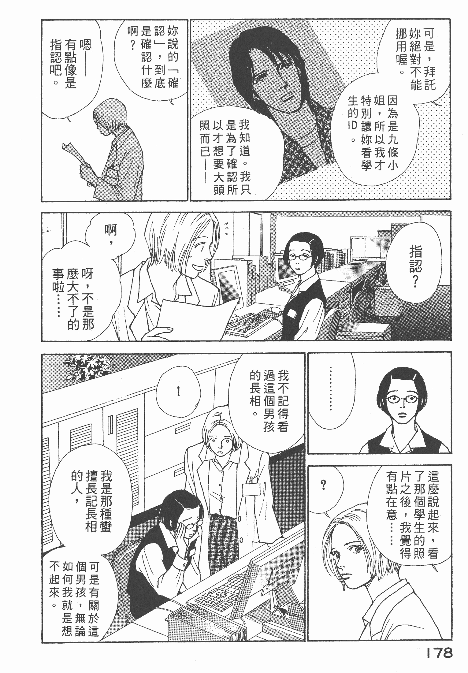 Page 179