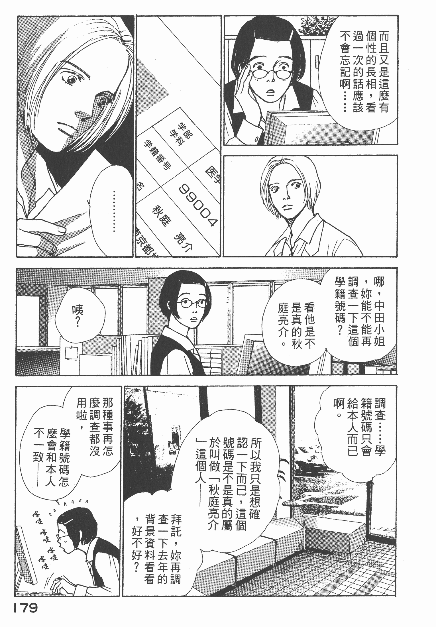 Page 180