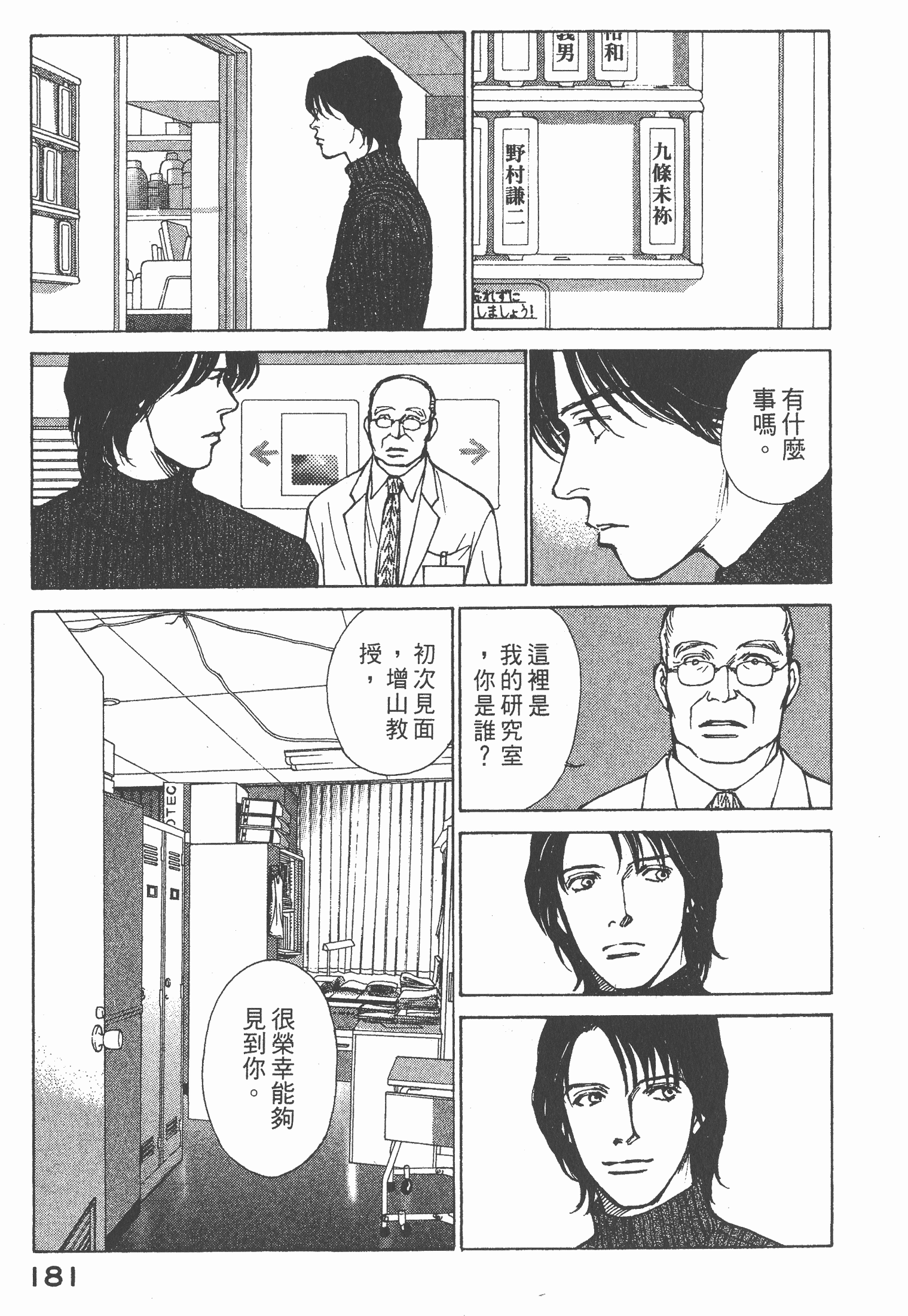Page 182