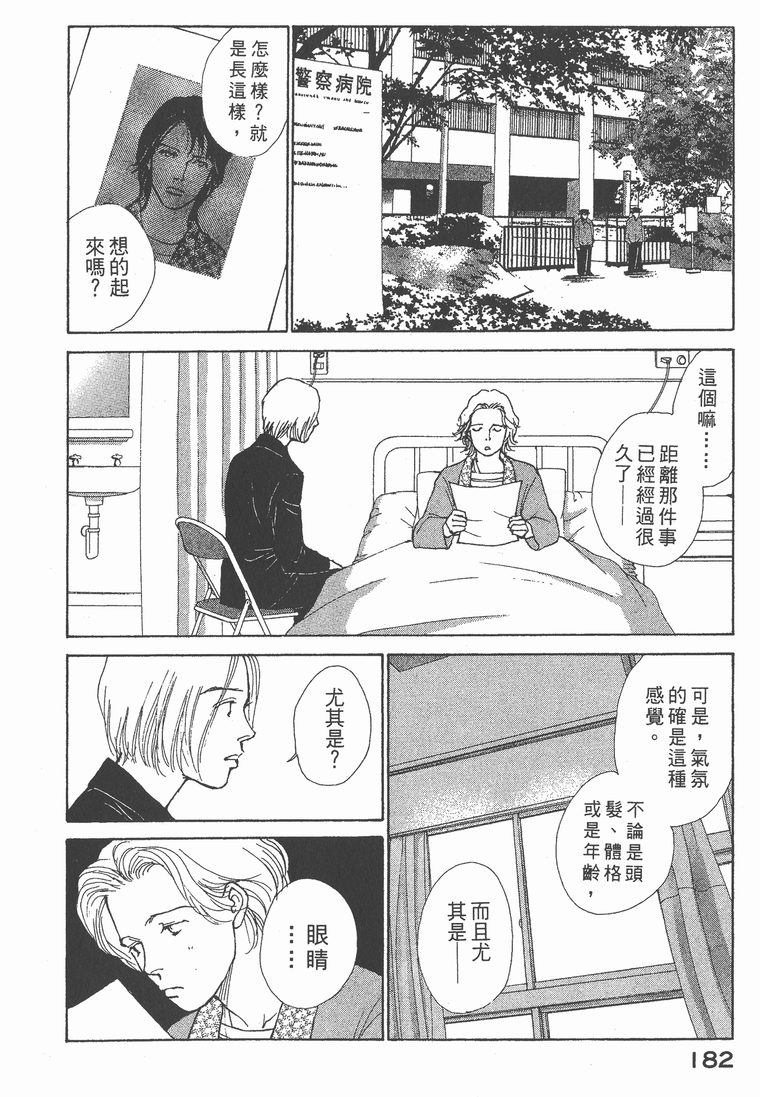 Page 183