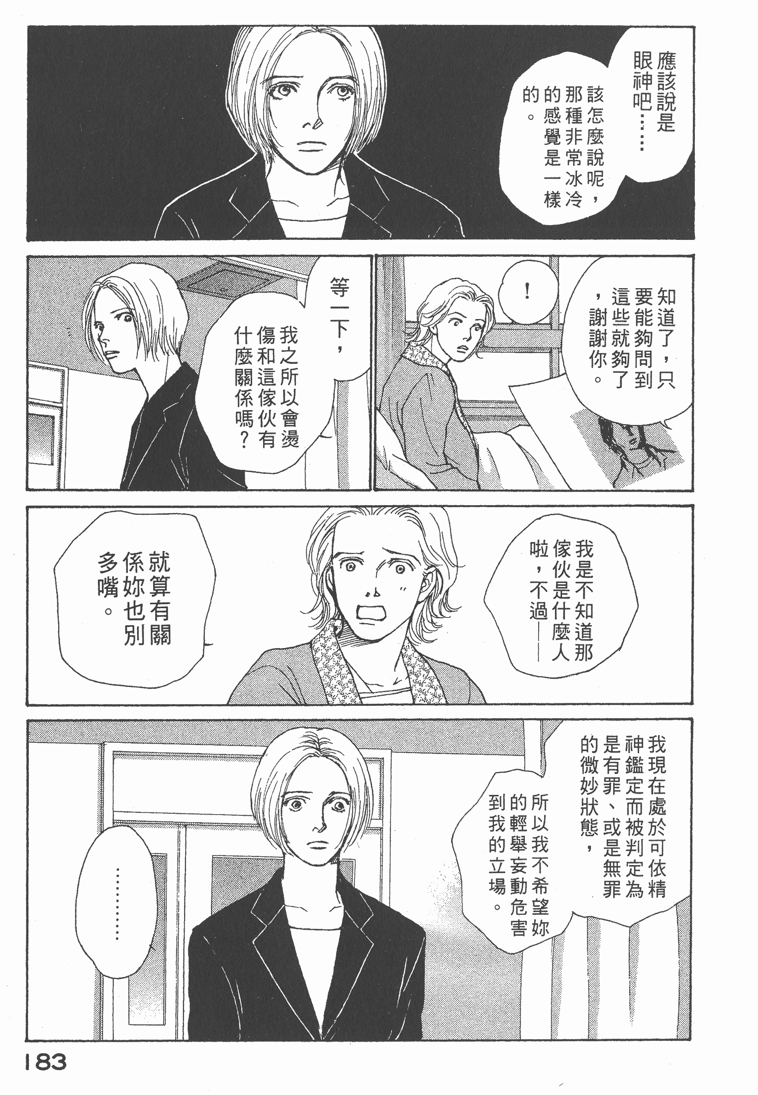 Page 184