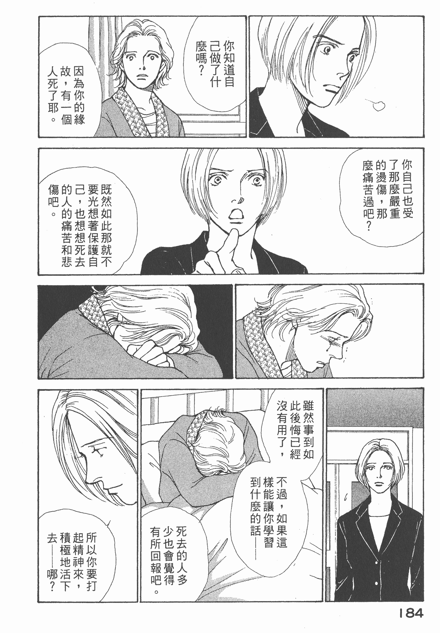 Page 185
