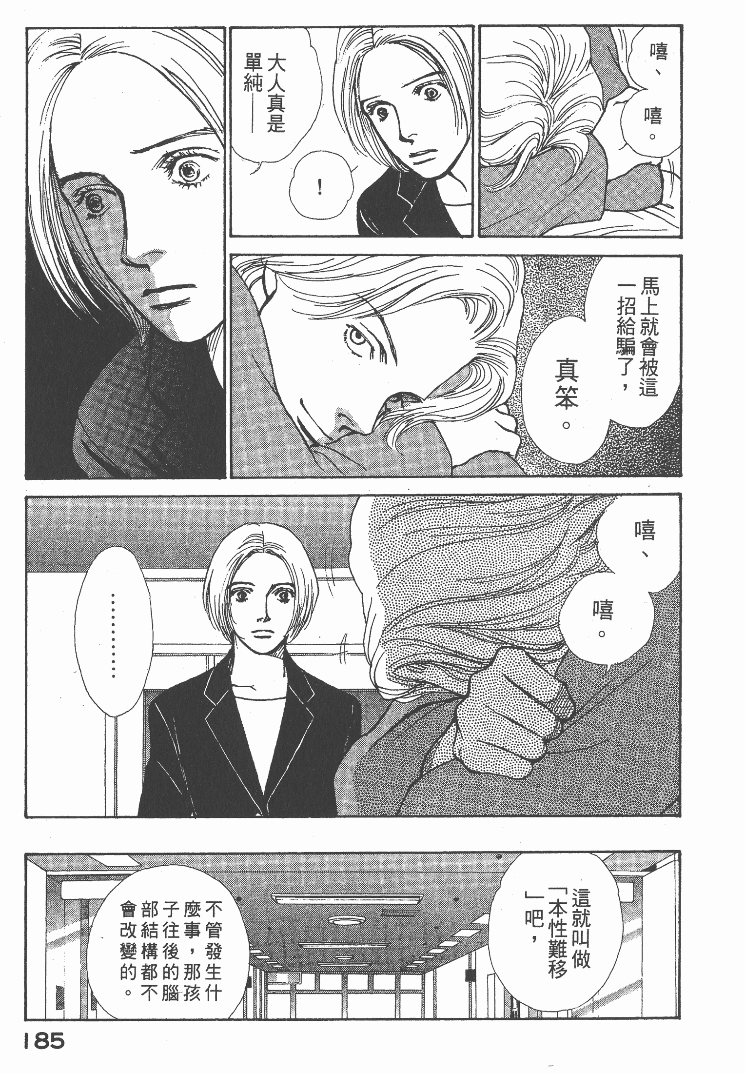 Page 186