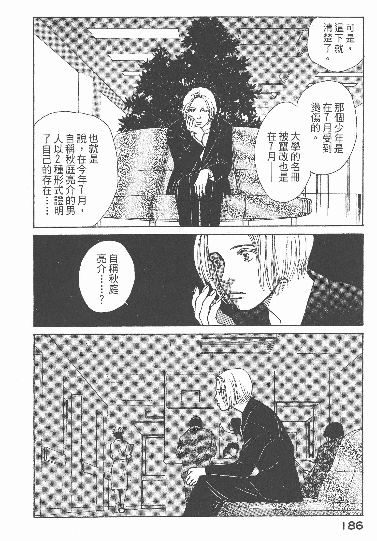 Page 187