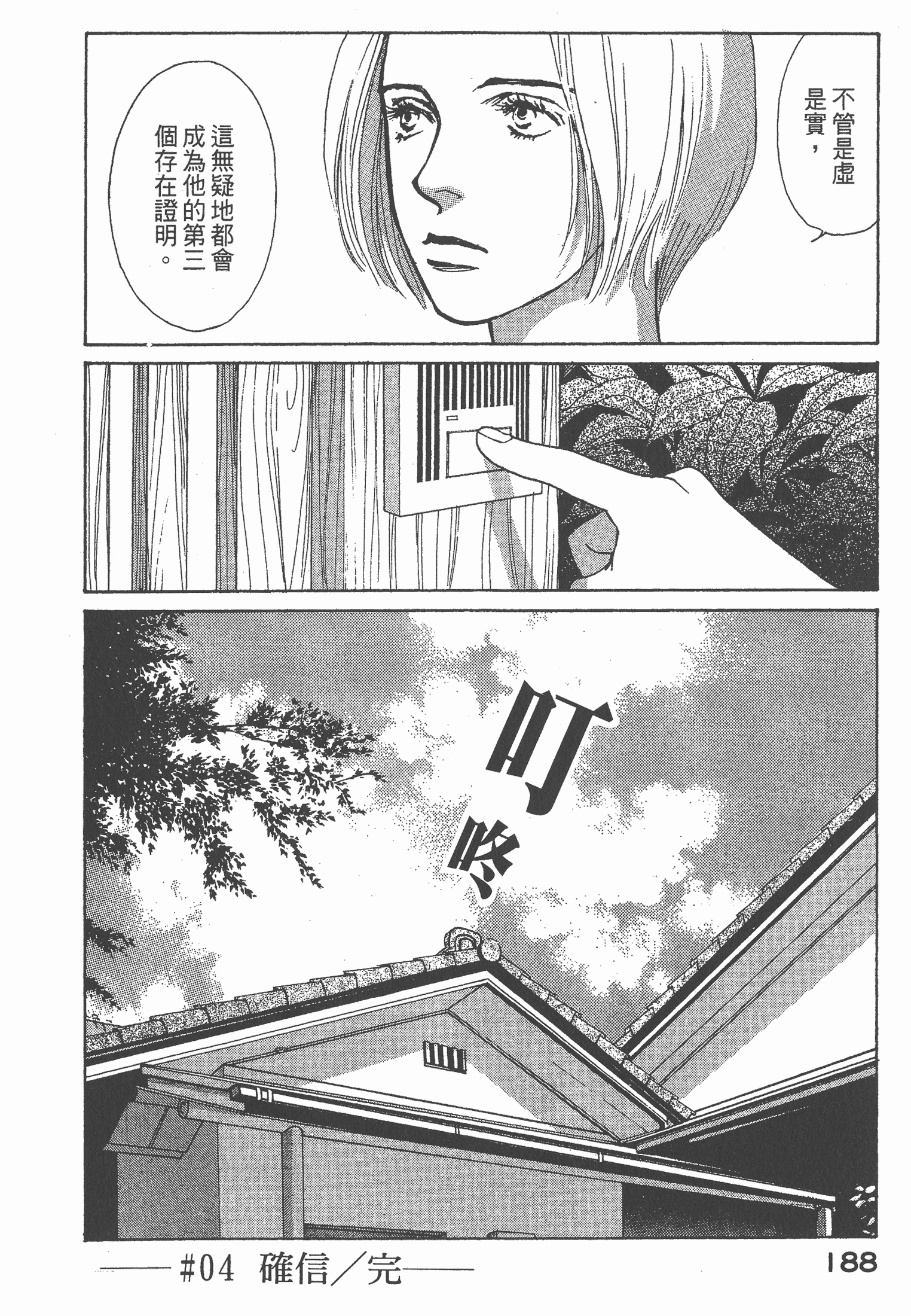 Page 189