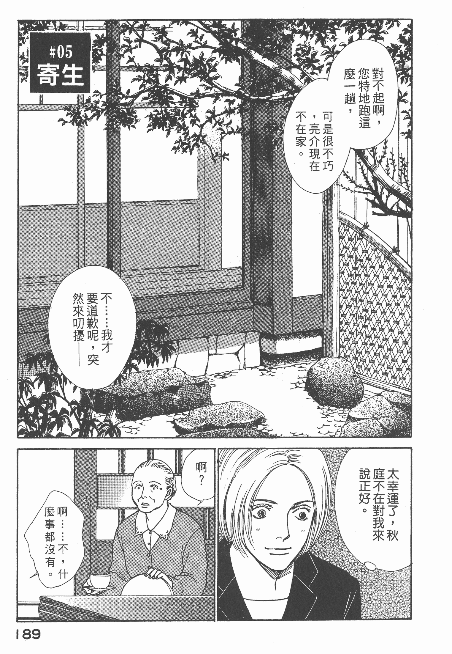 Page 190