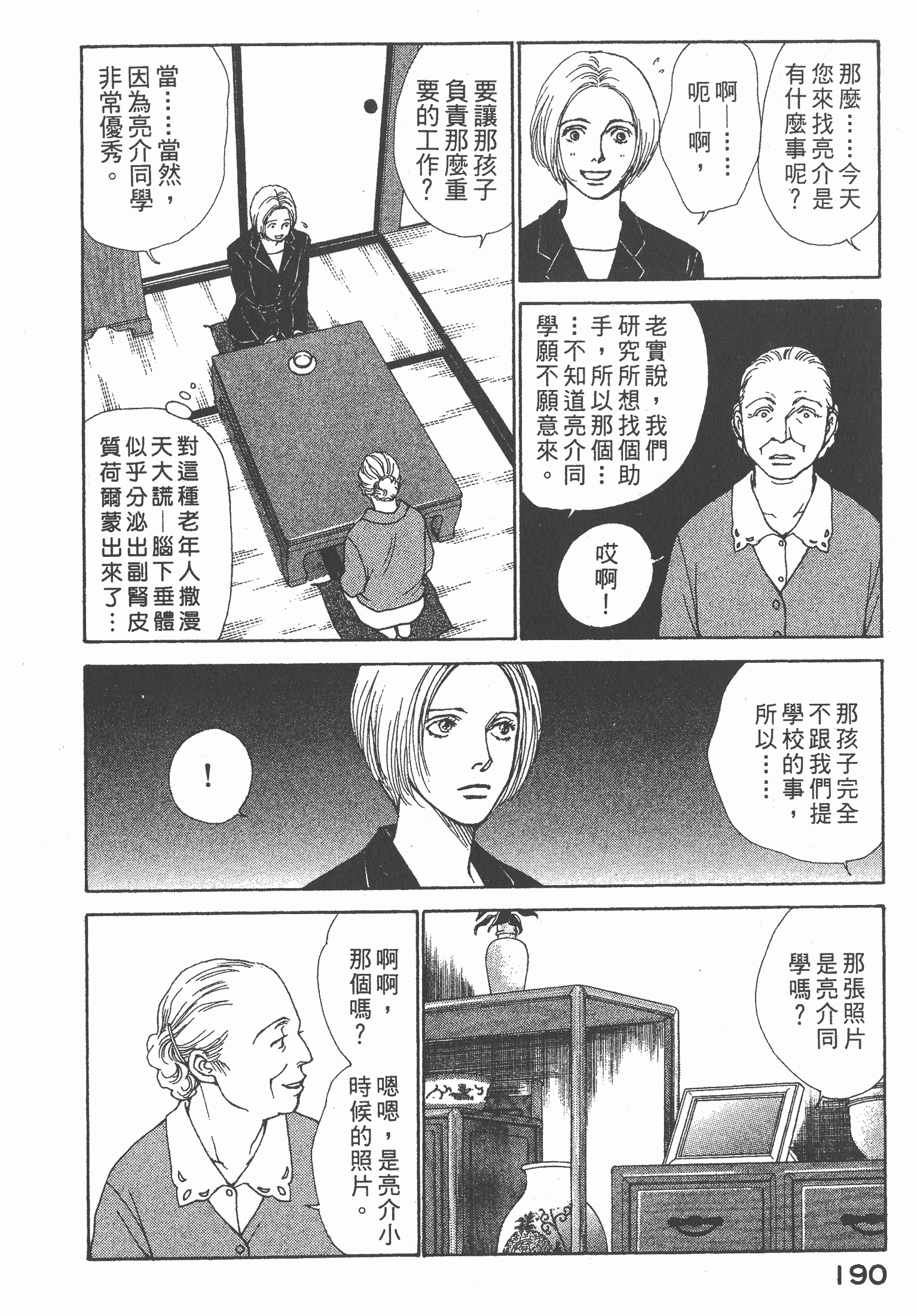 Page 191