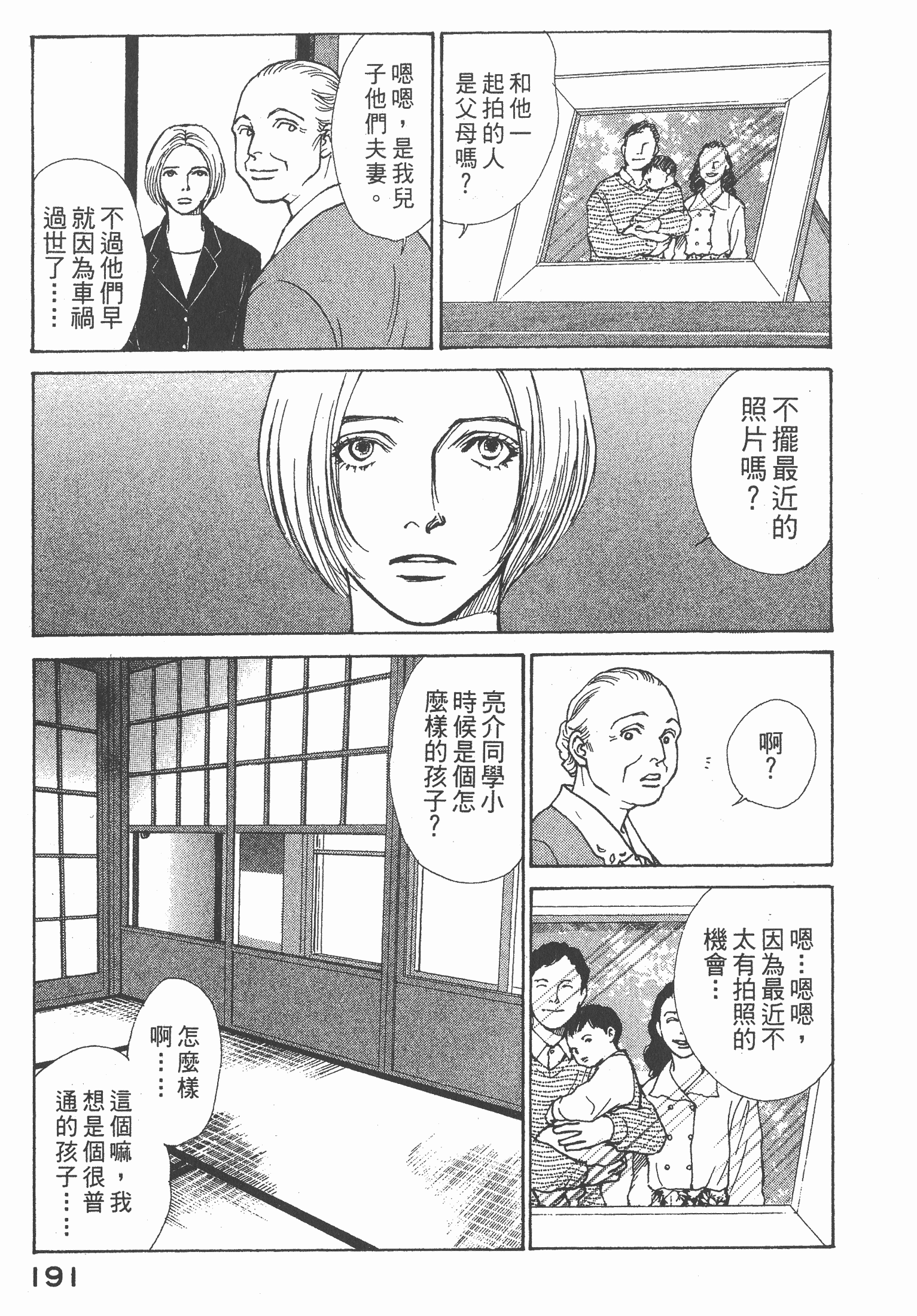 Page 192