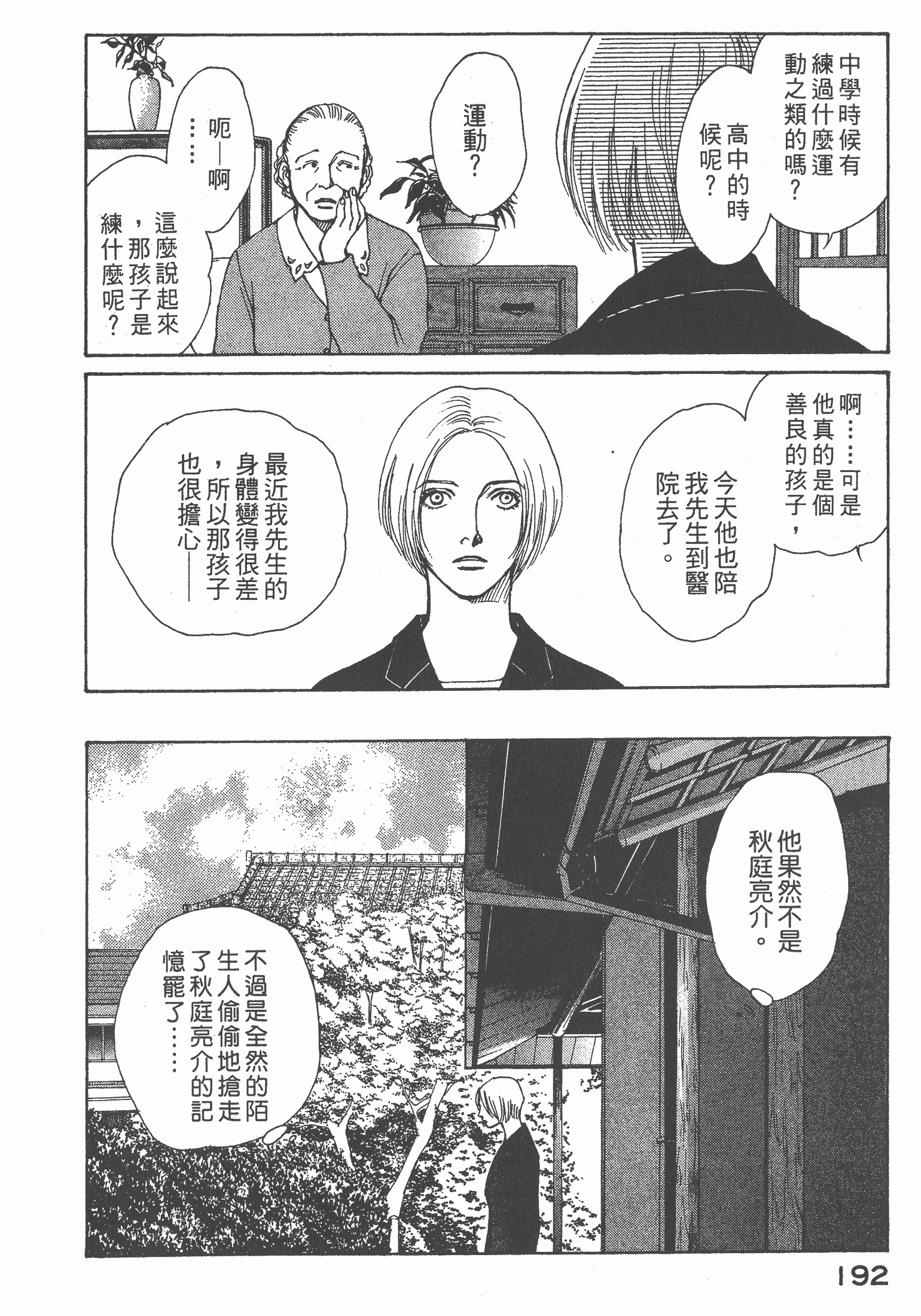 Page 193