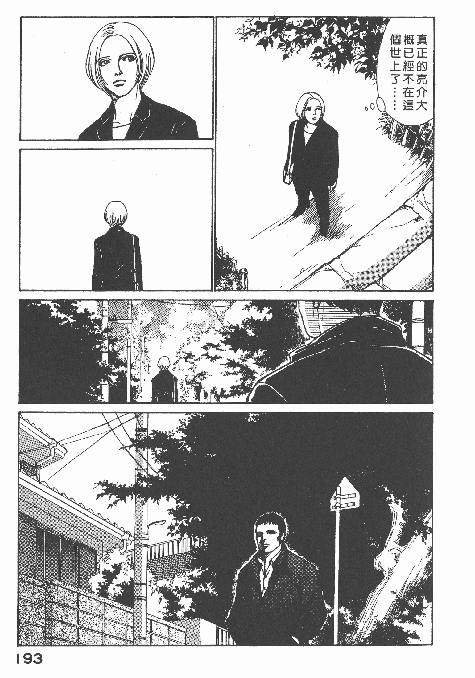 Page 194