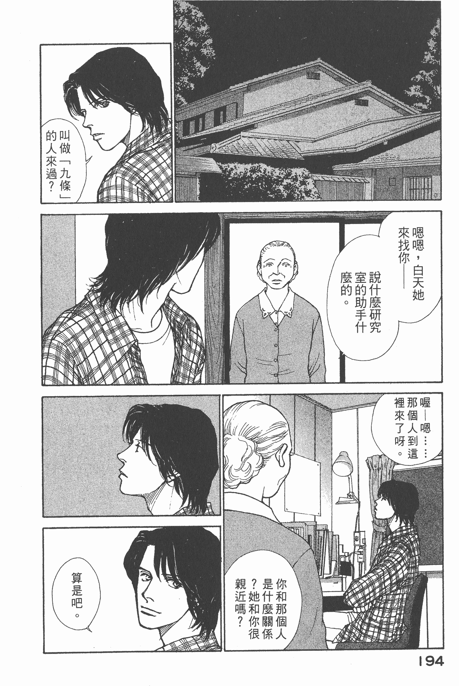 Page 195
