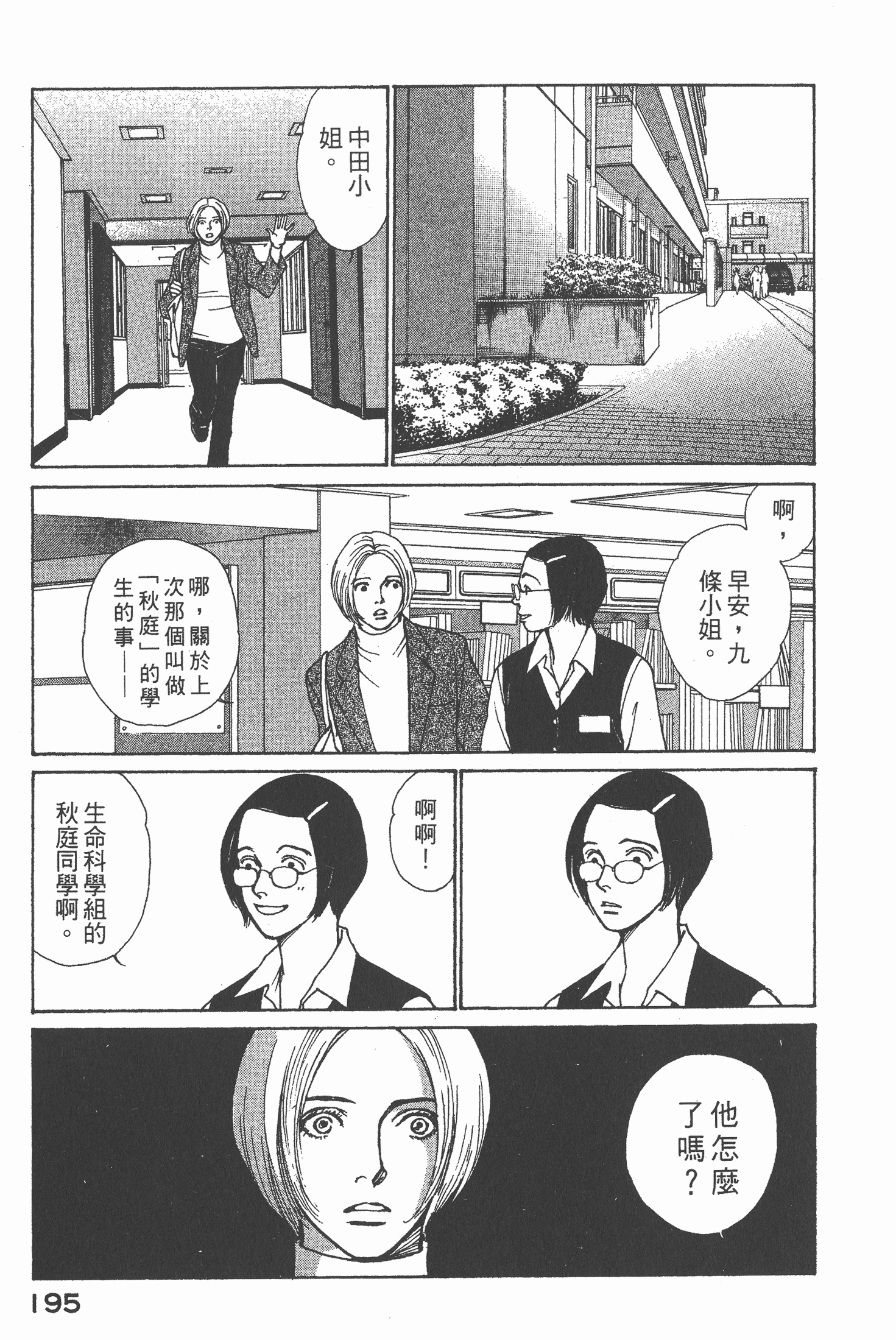 Page 196