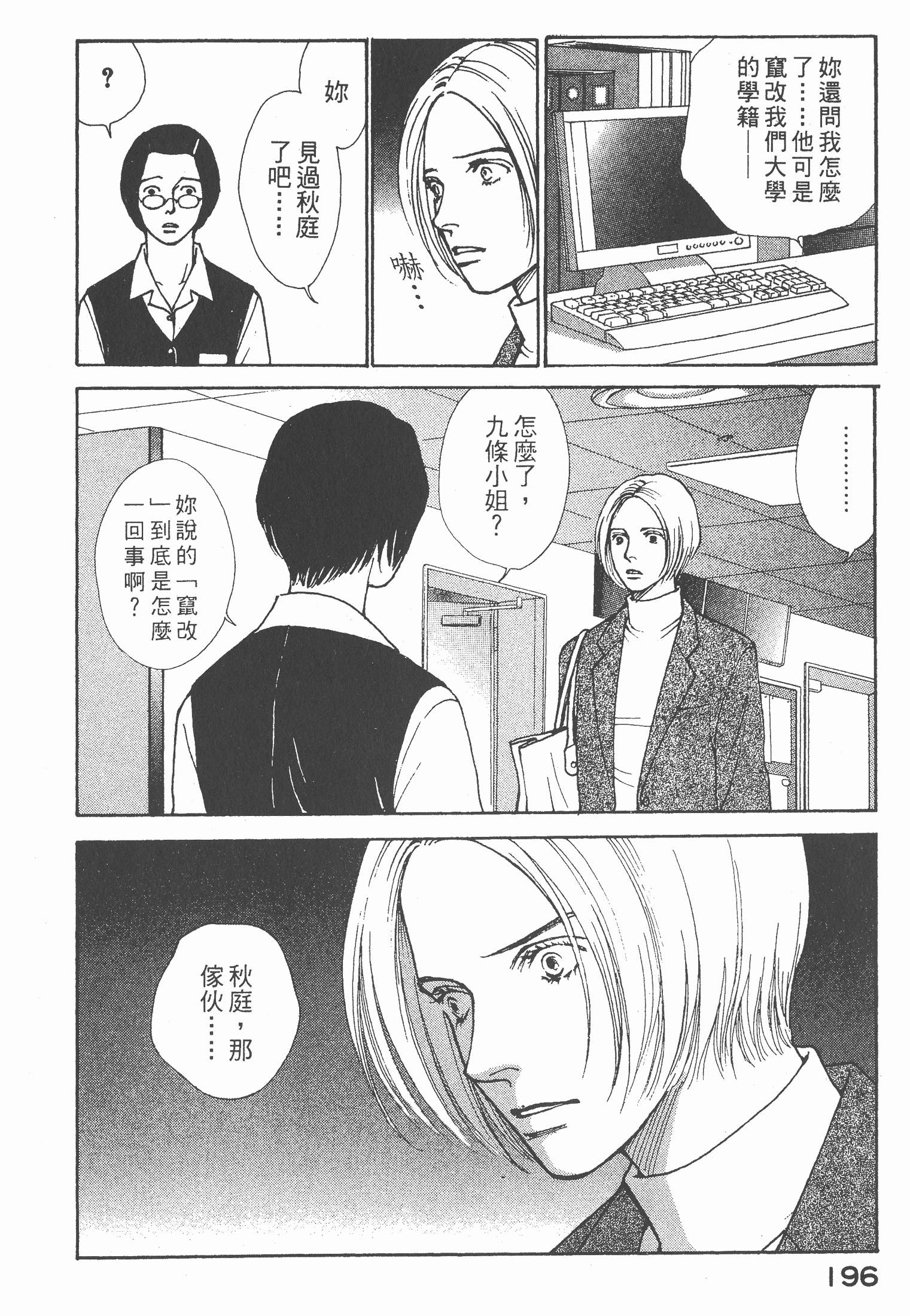 Page 197