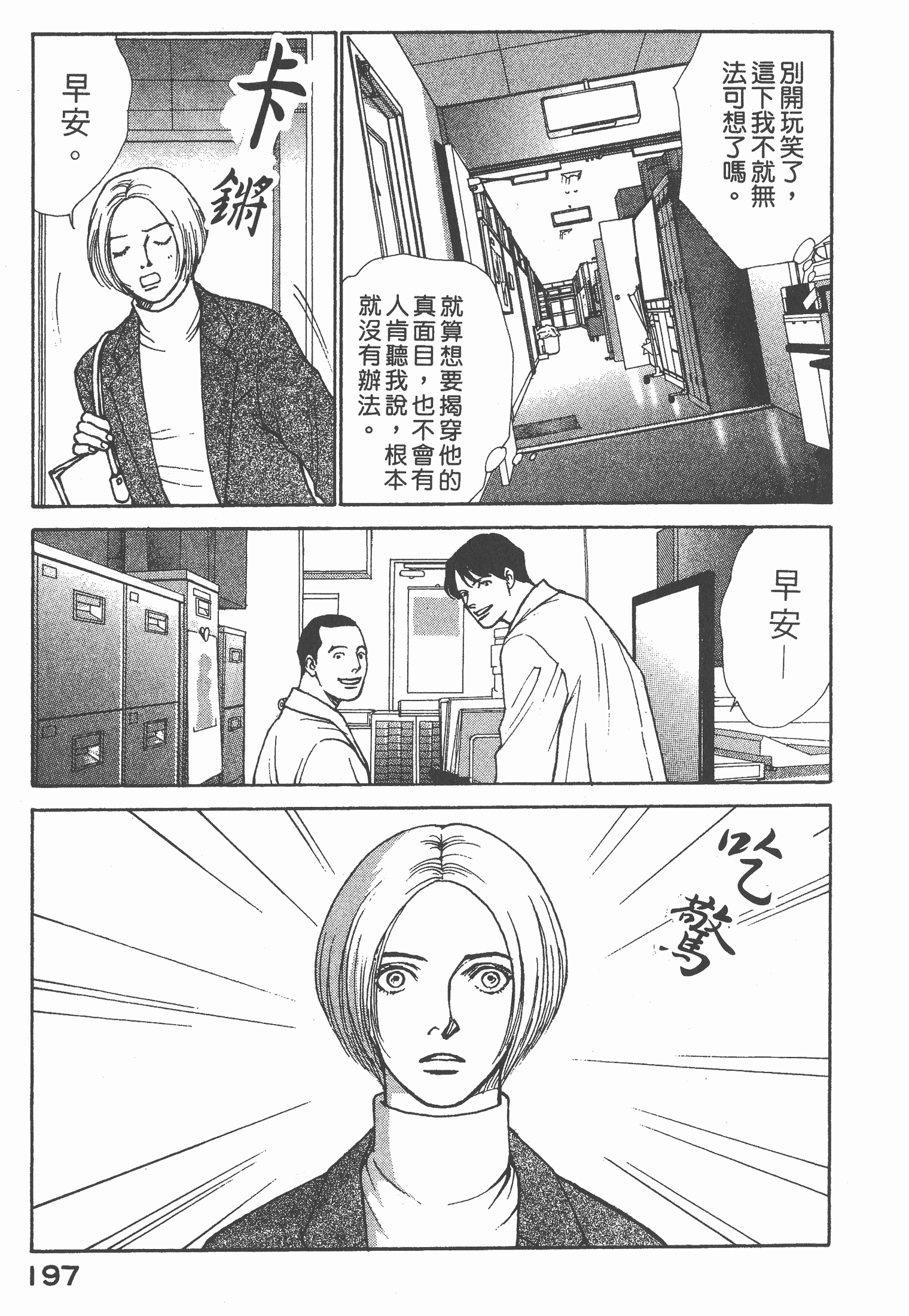 Page 198