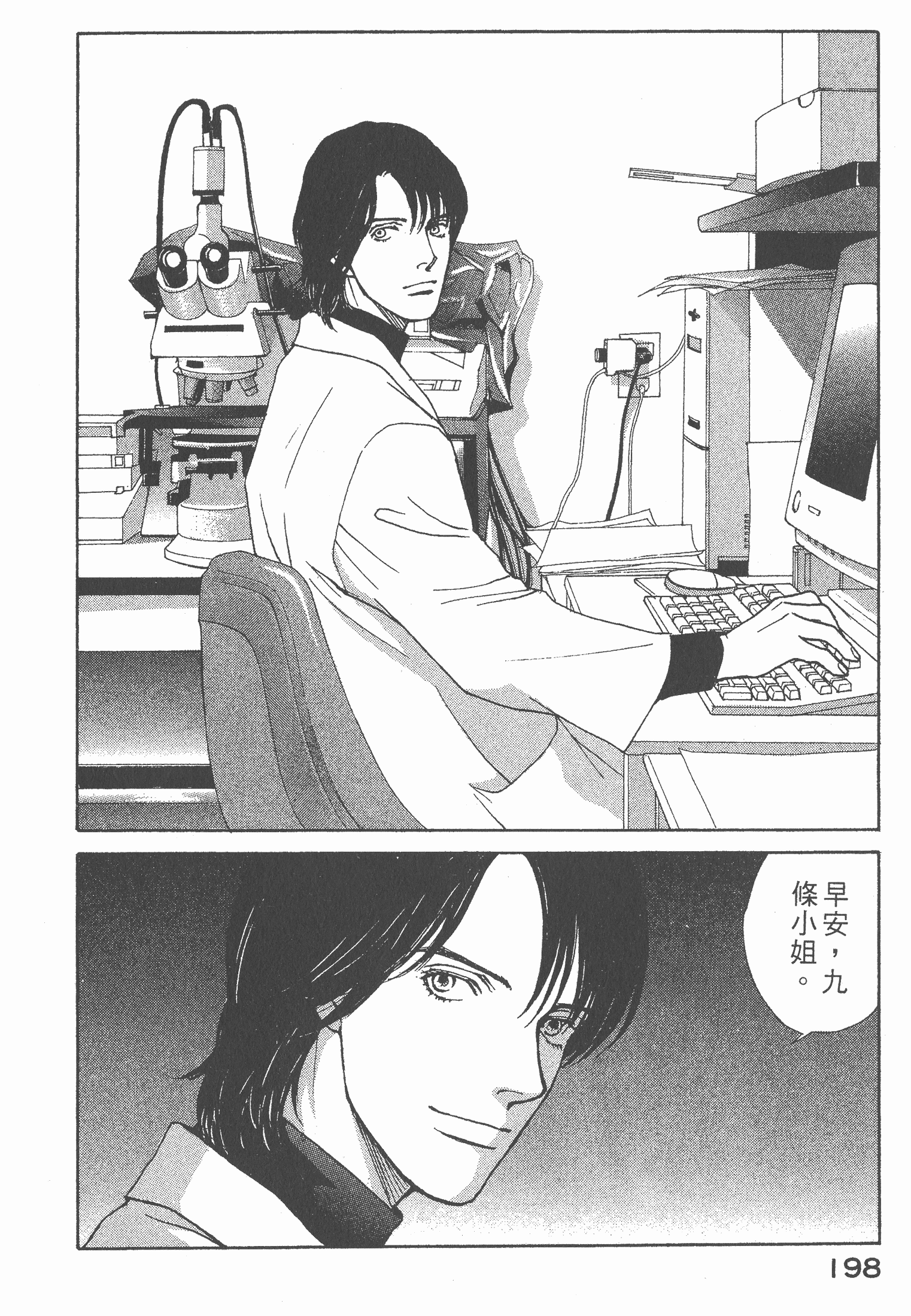 Page 199
