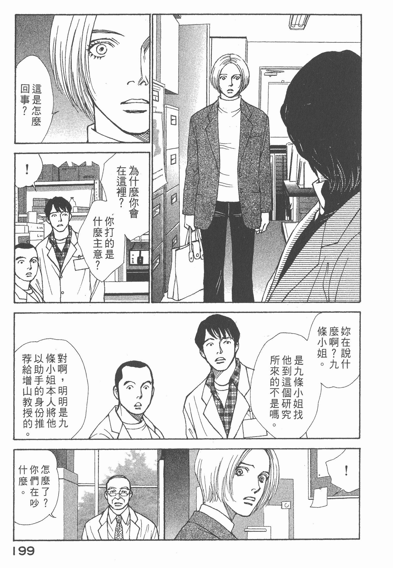 Page 200