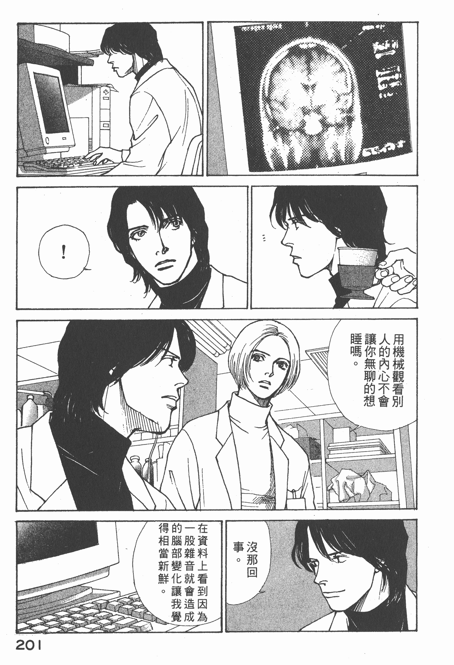 Page 202