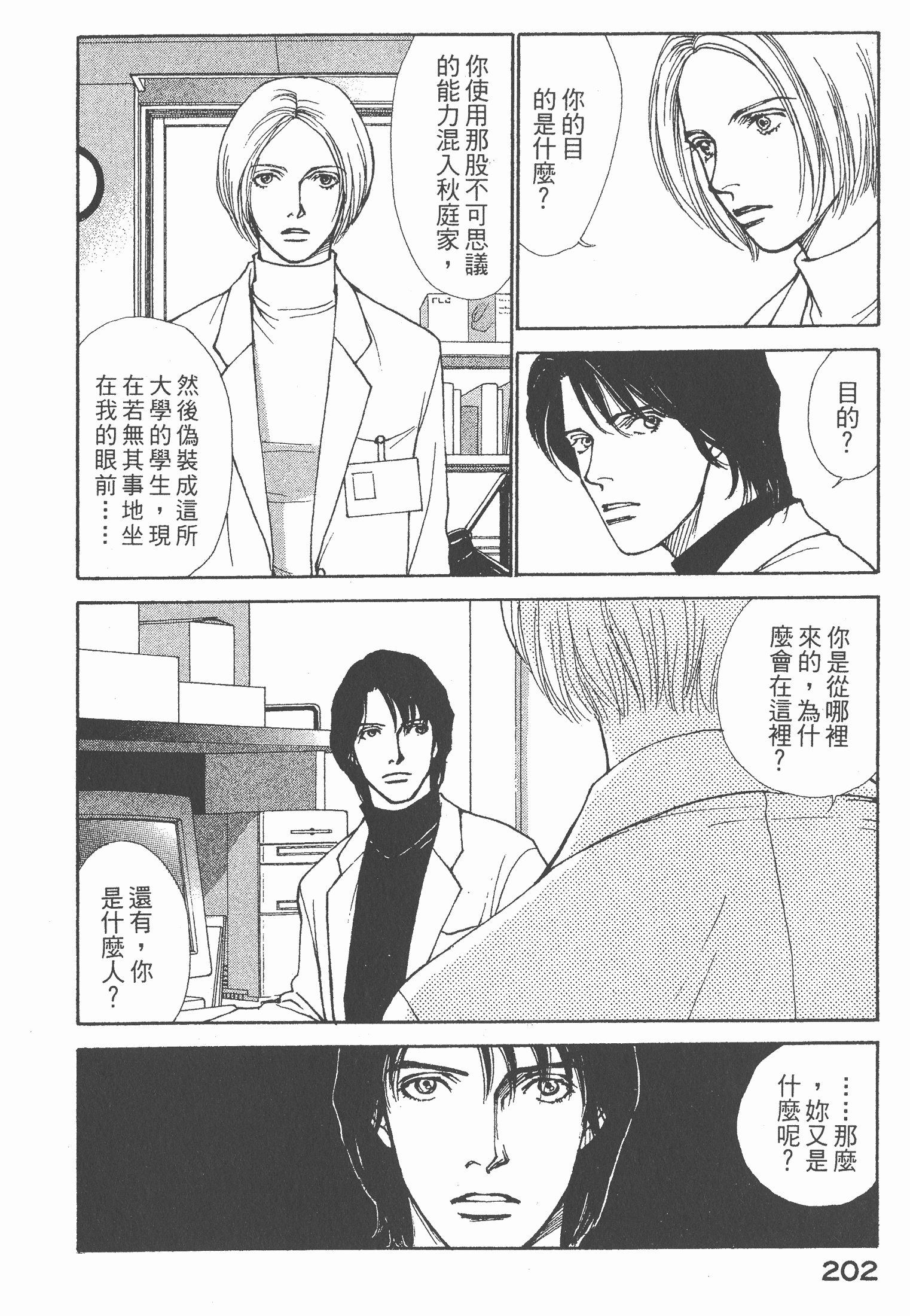 Page 203