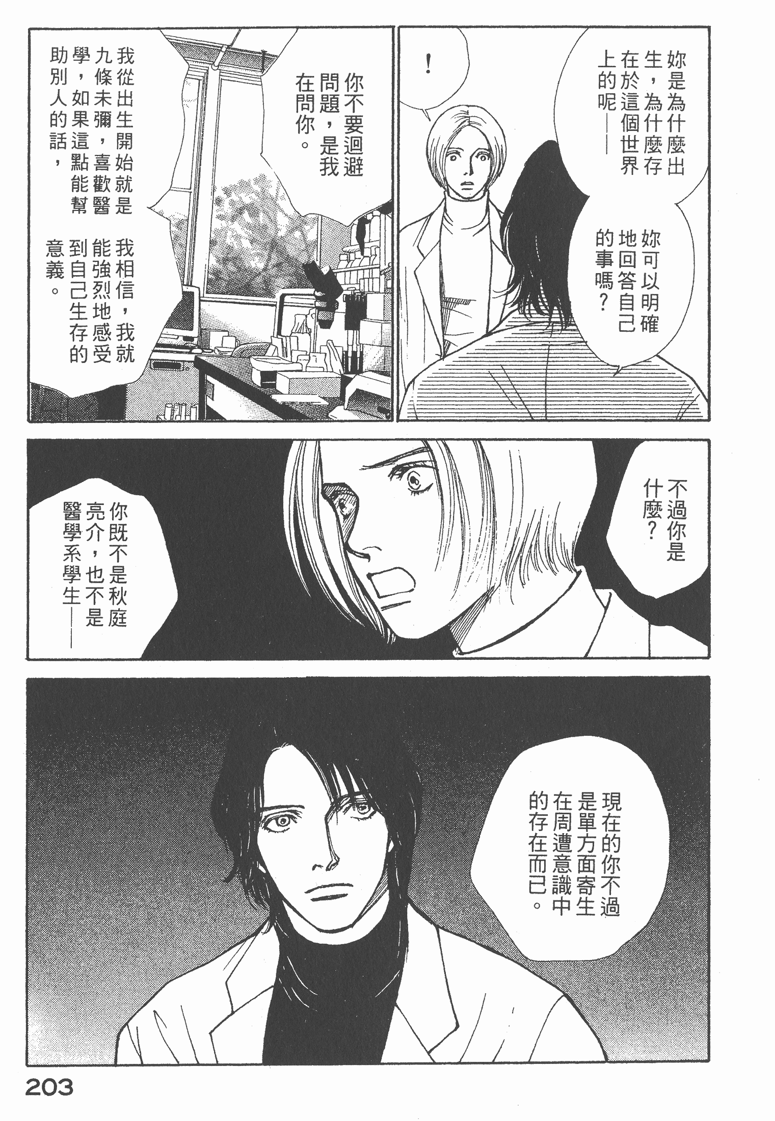 Page 204