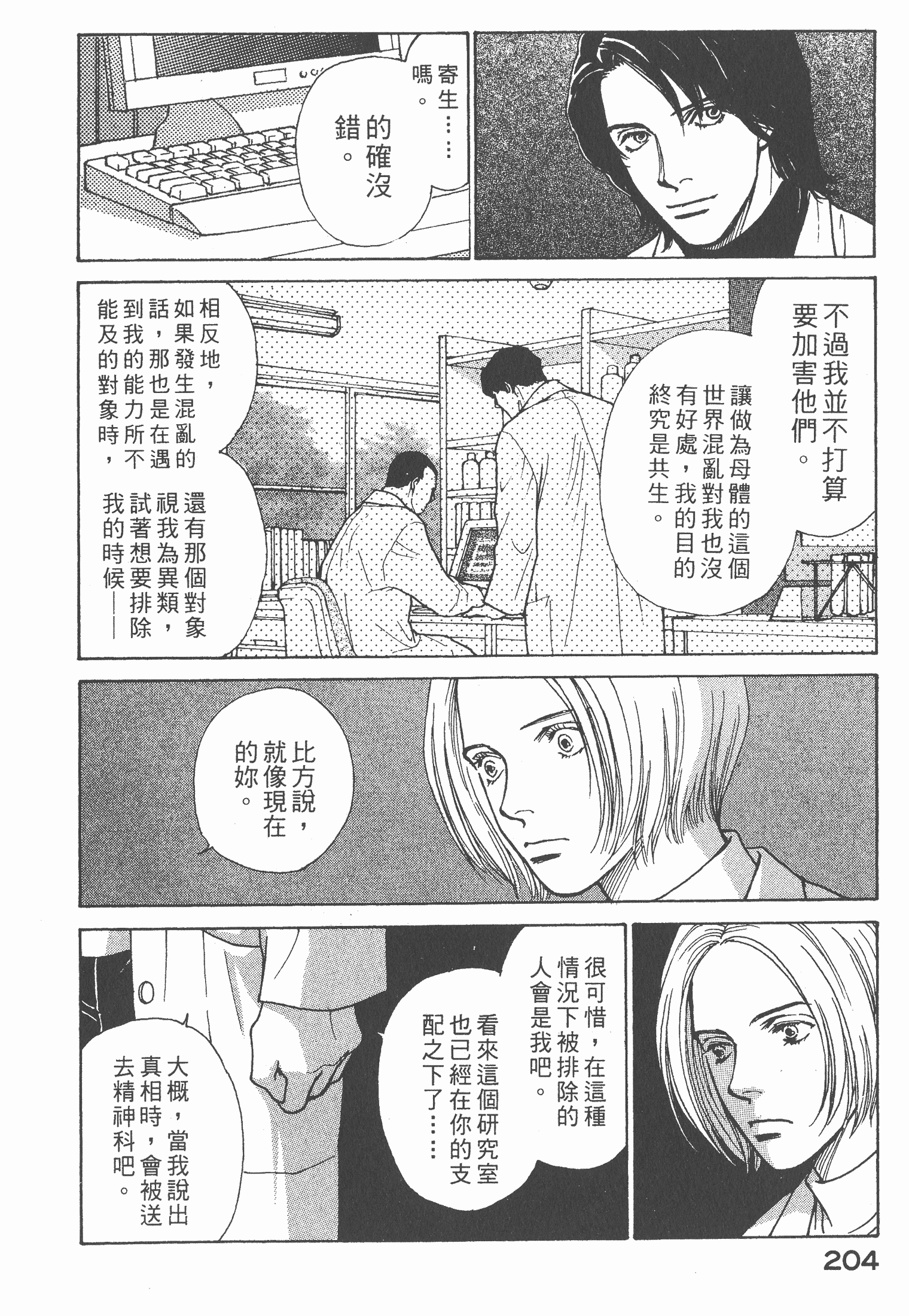 Page 205