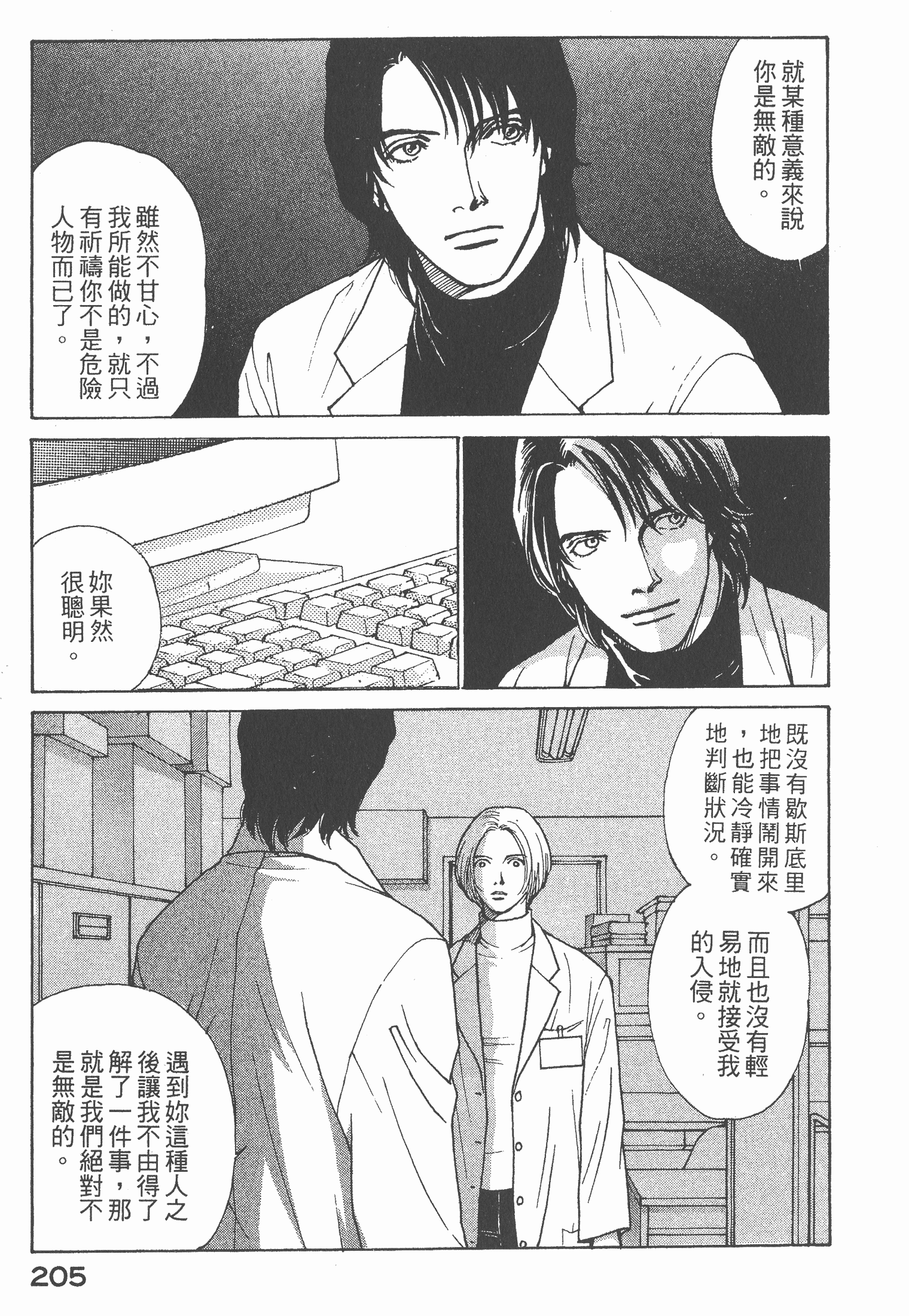 Page 206