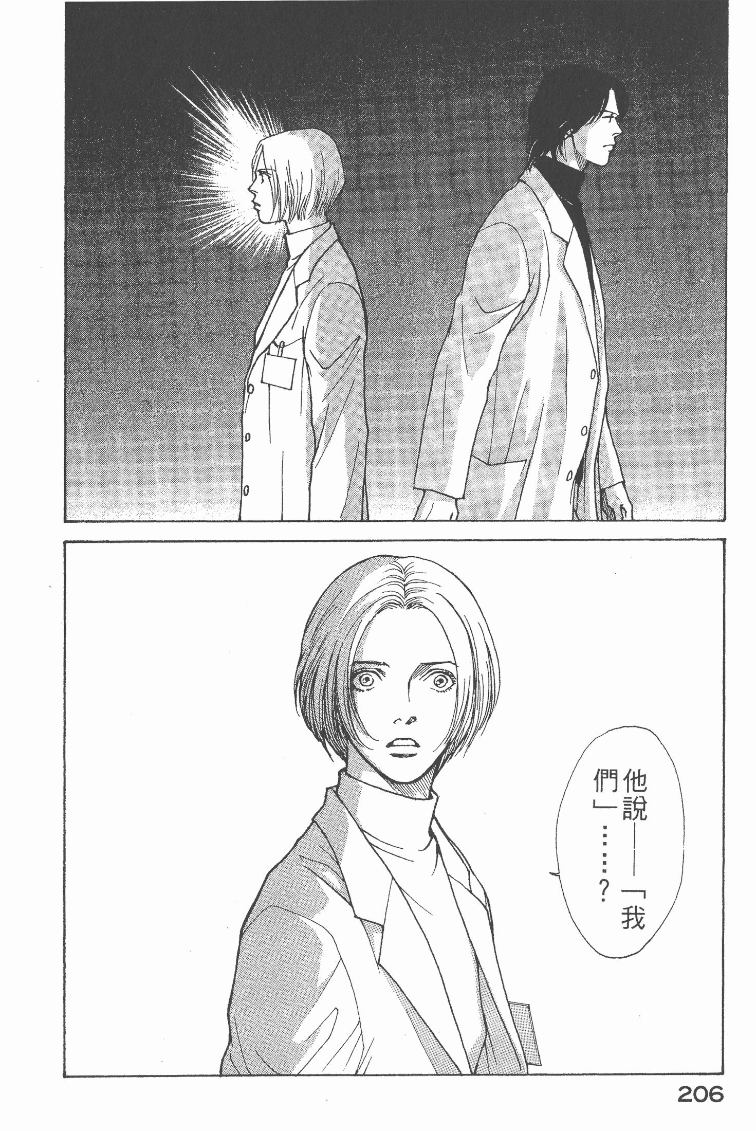 Page 207