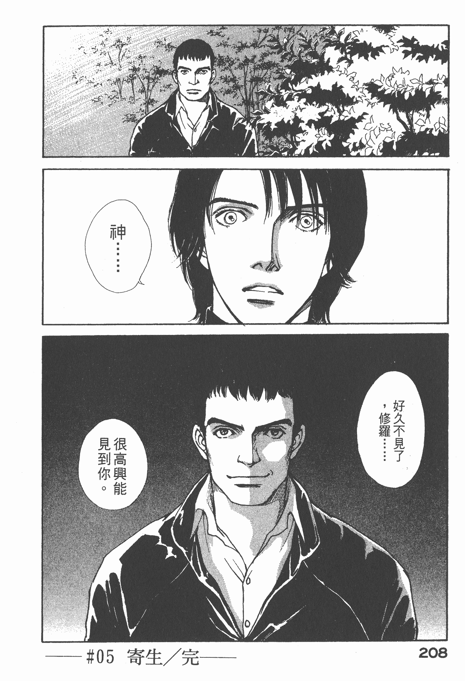 Page 209