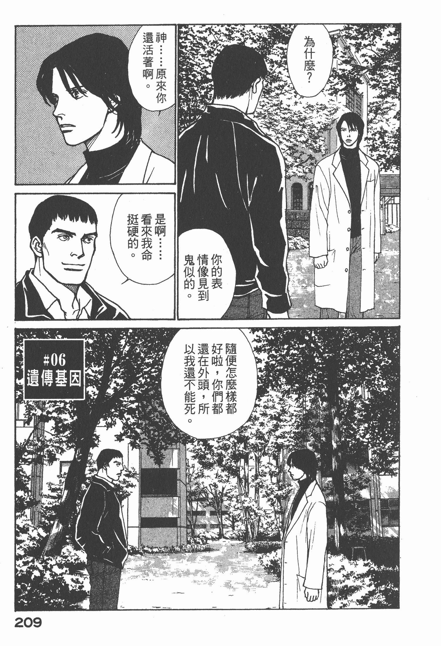 Page 210