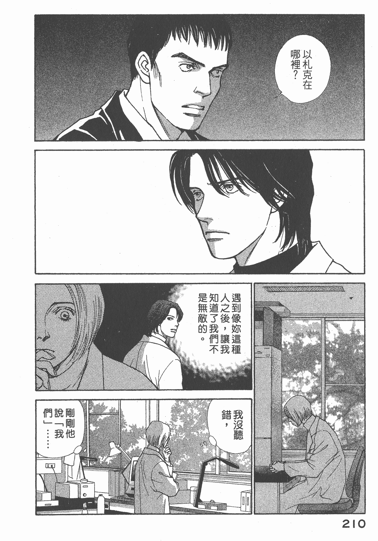 Page 211