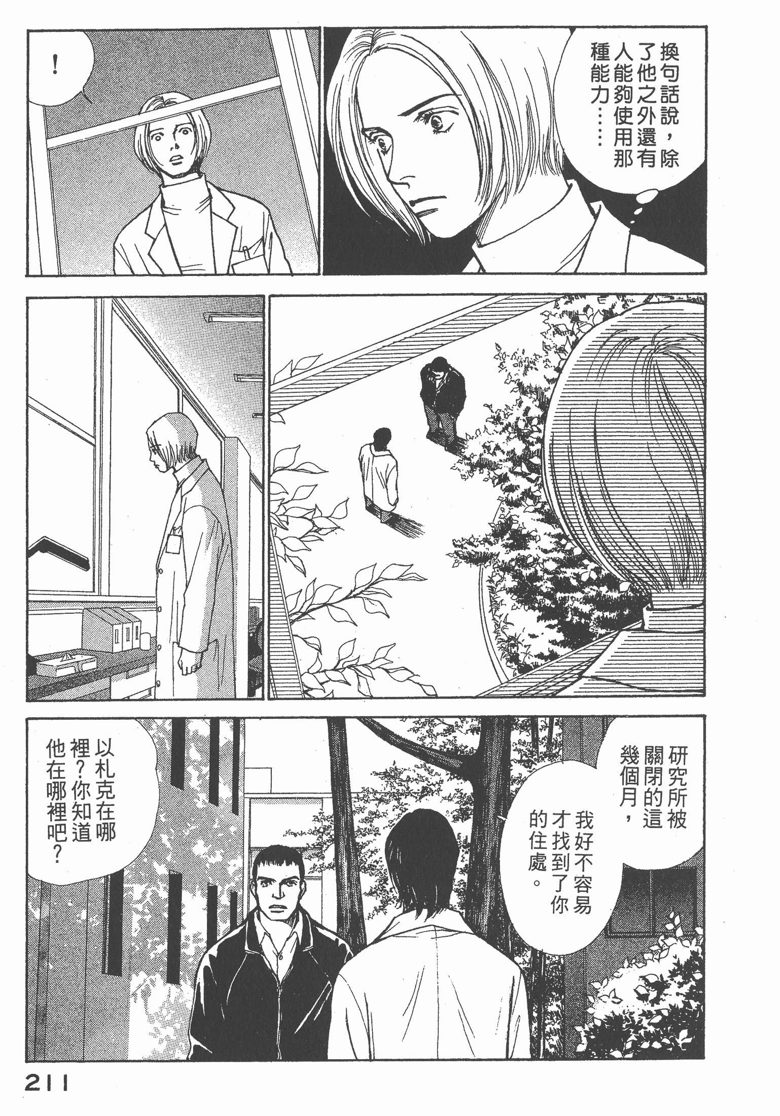Page 212