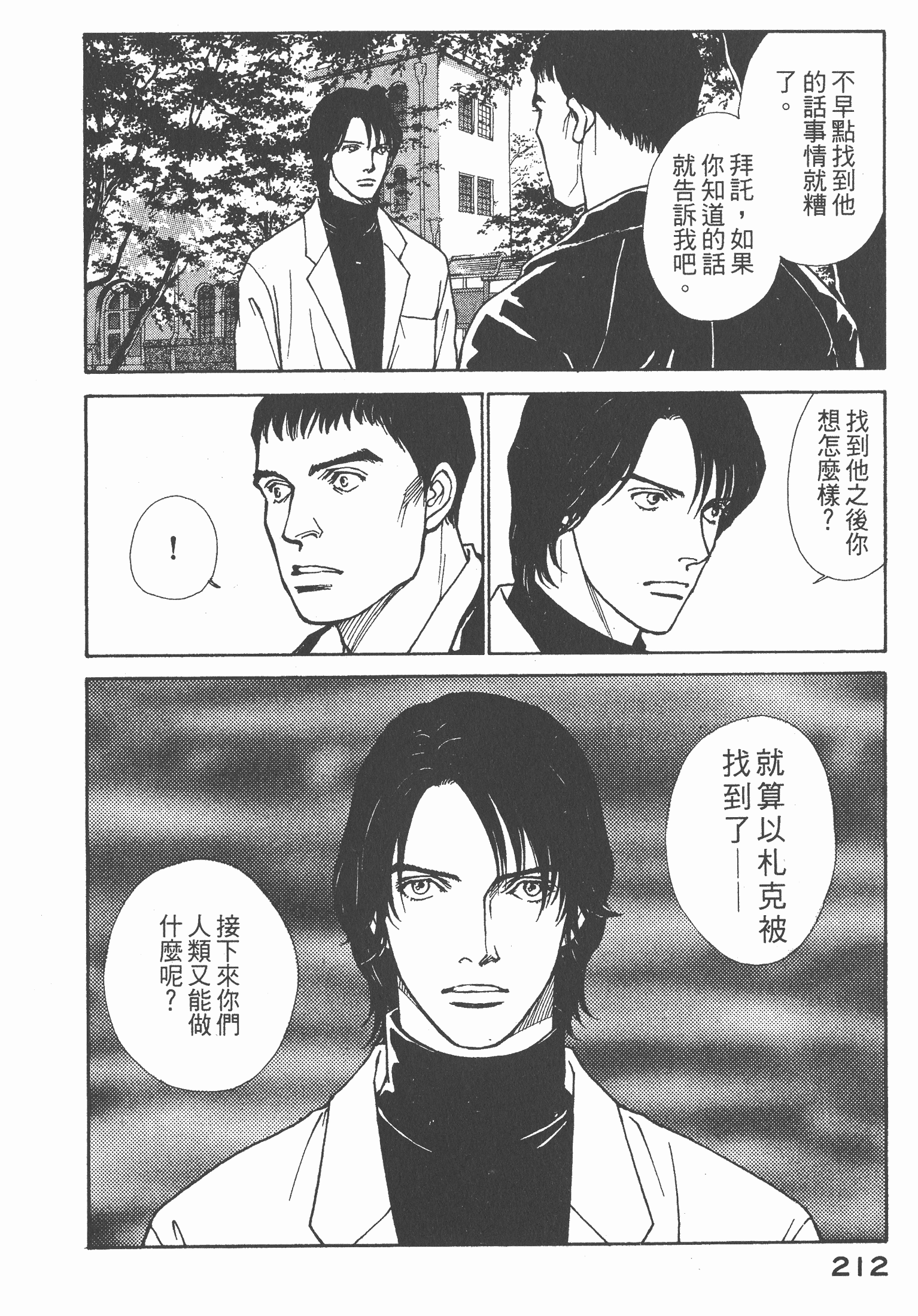 Page 213