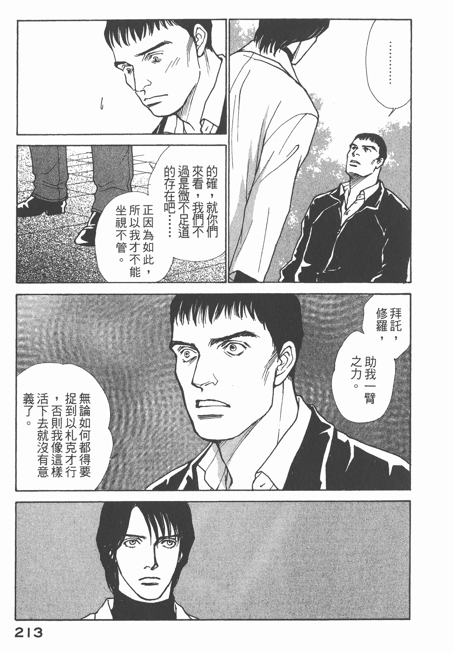 Page 214