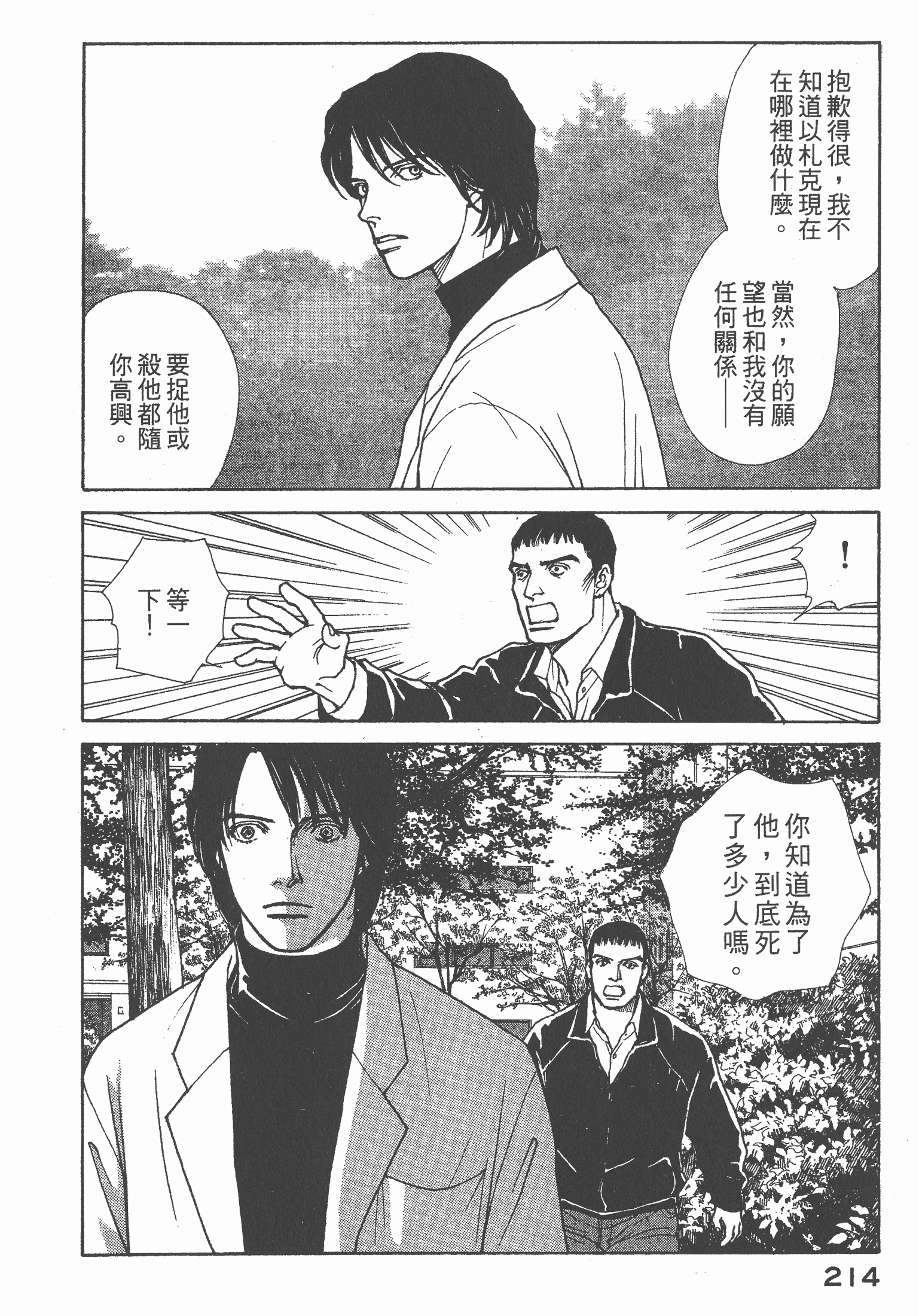 Page 215