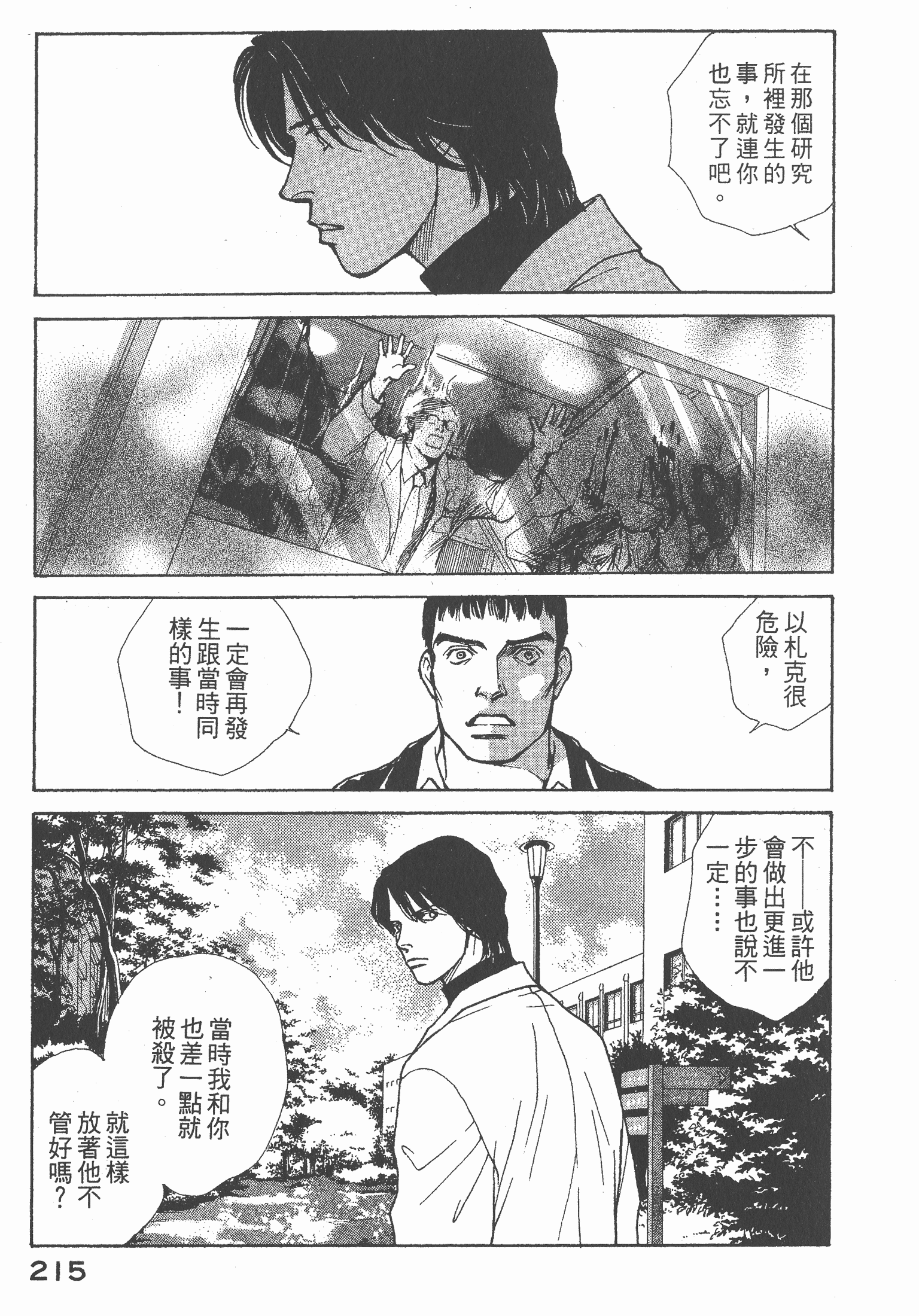 Page 216