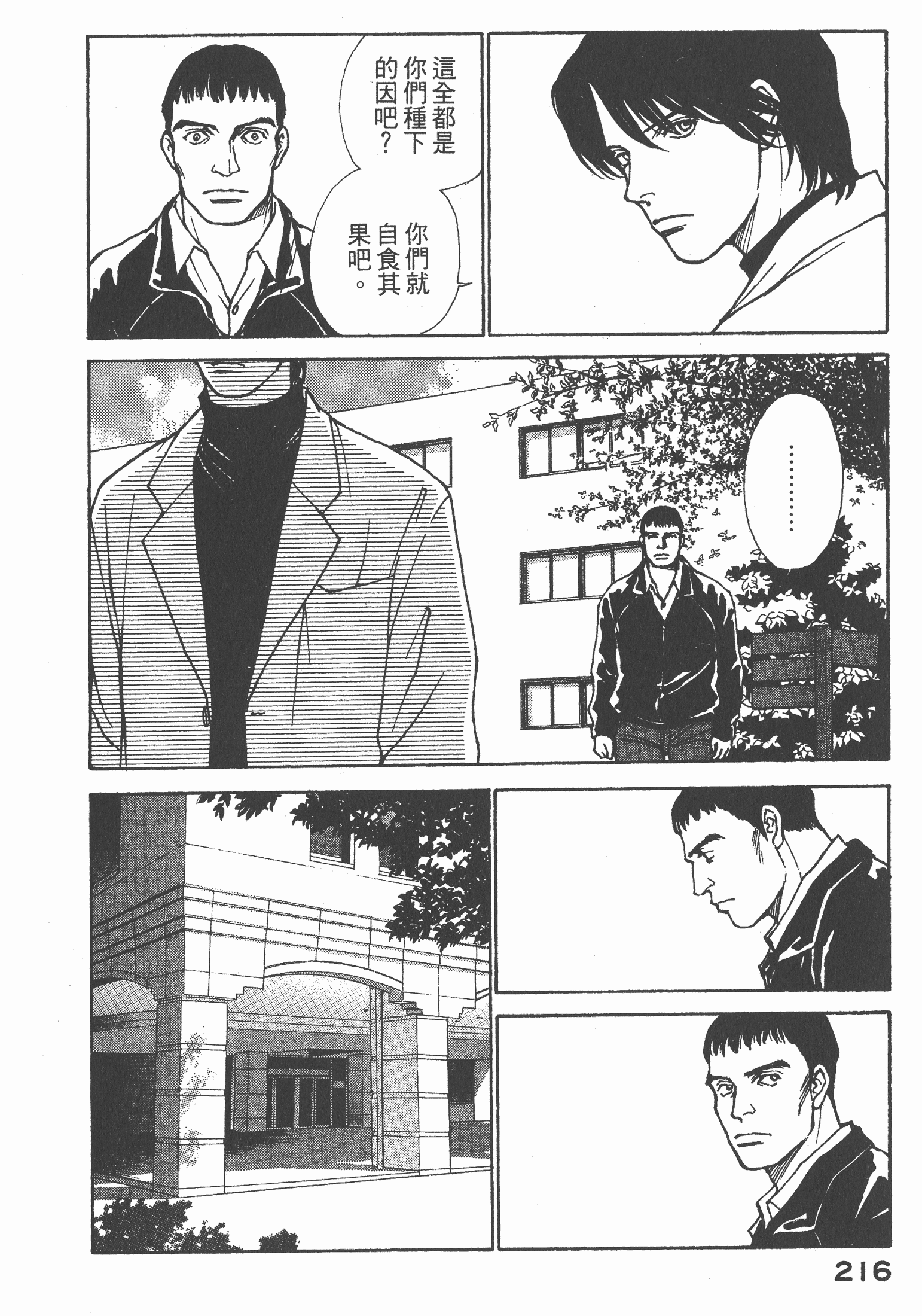 Page 217