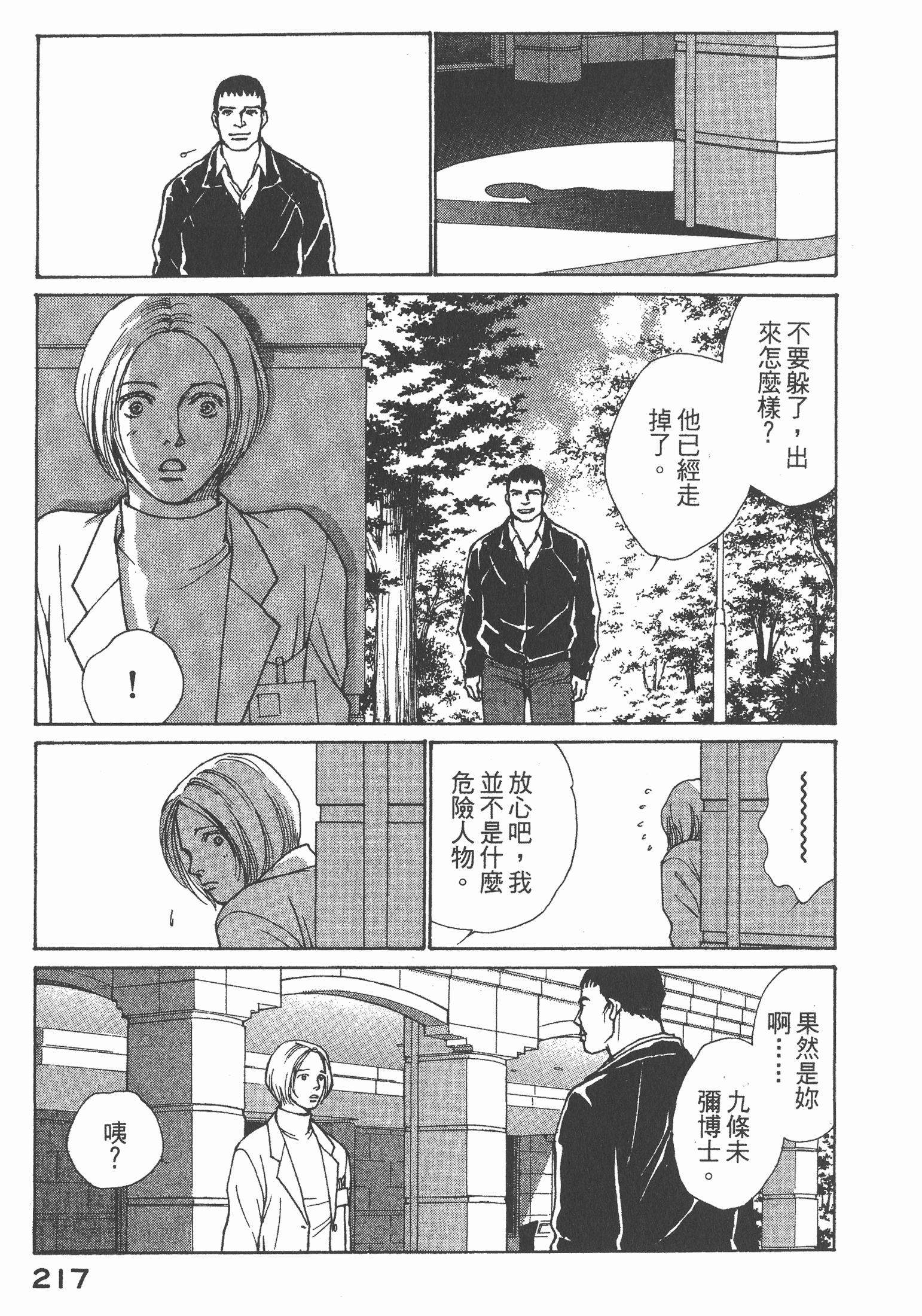 Page 218