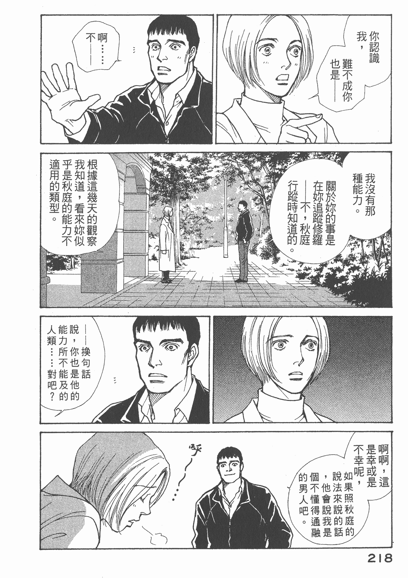 Page 219