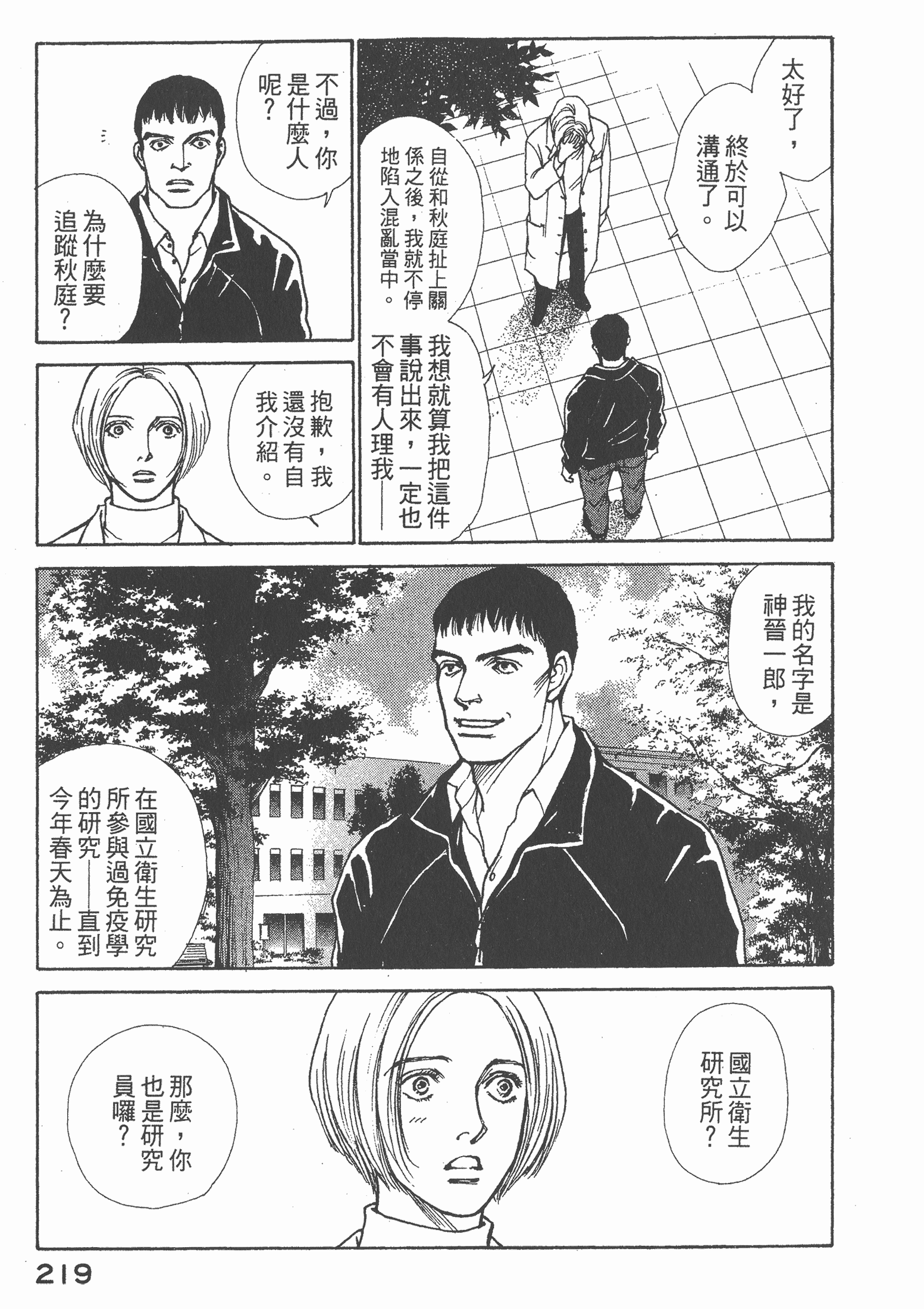 Page 220