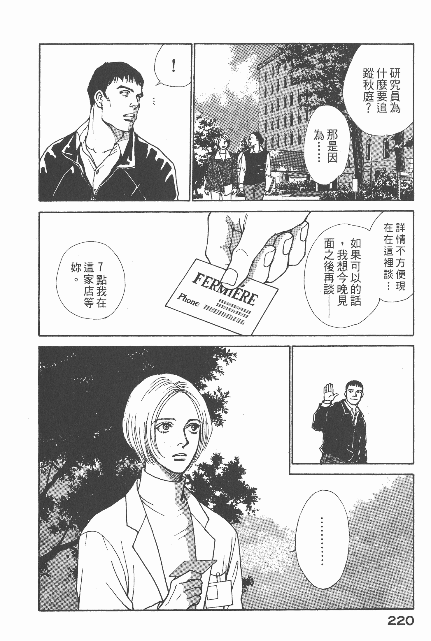 Page 221
