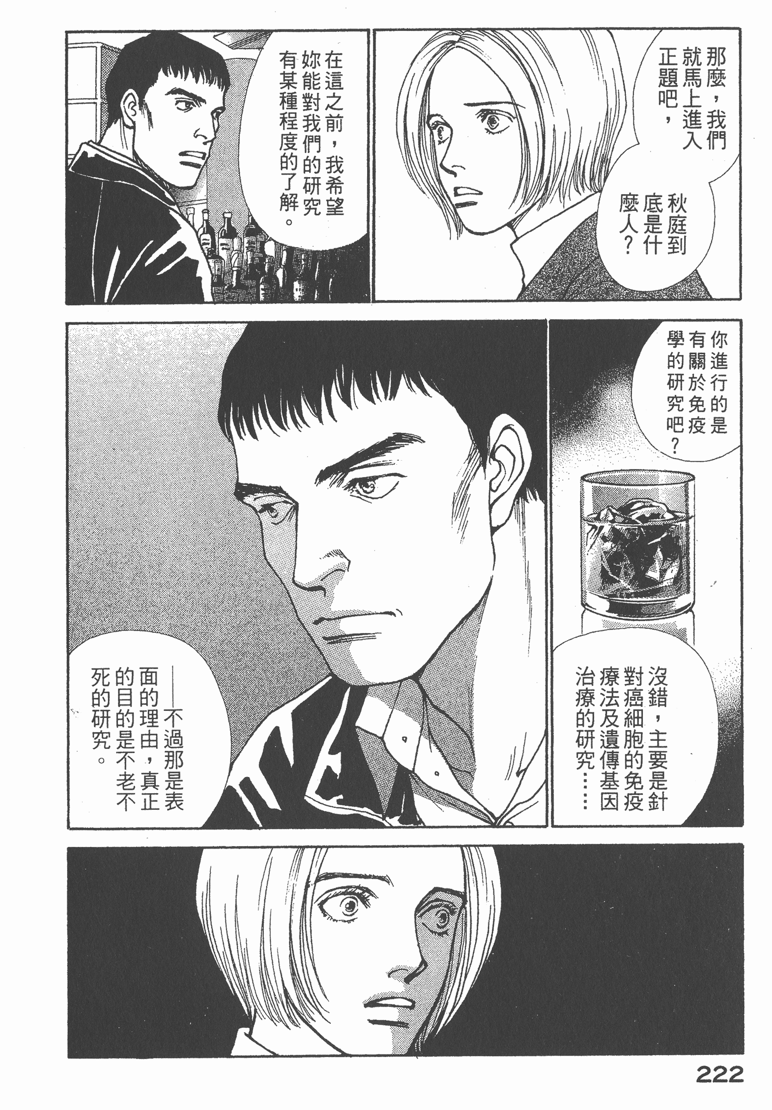 Page 223